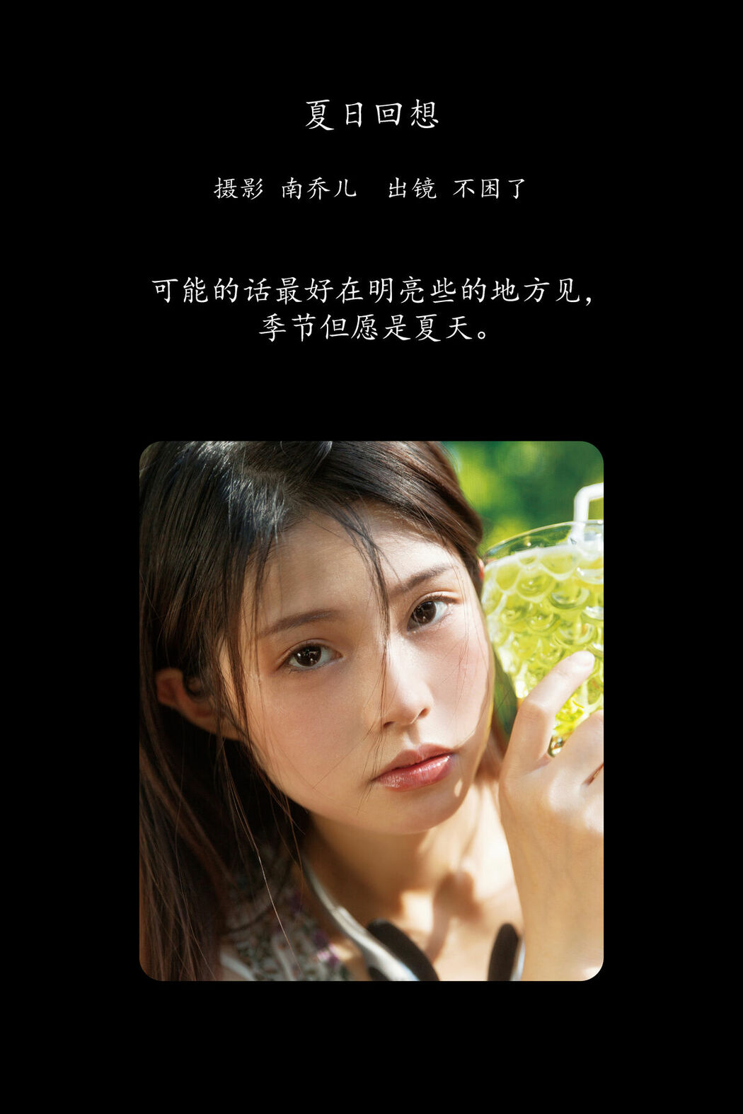 YiTuYu艺图语 Vol.8682 Kun Kun Bu Kun Le (38P)