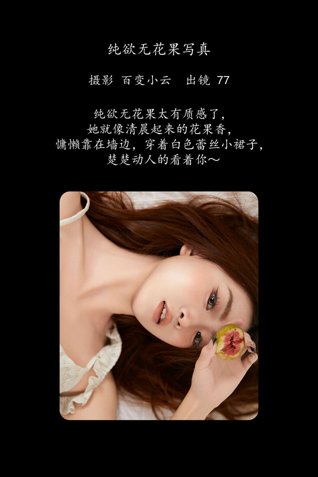 YiTuYu艺图语 Vol.8679 Carlee Shi 77 Ya (22P)
