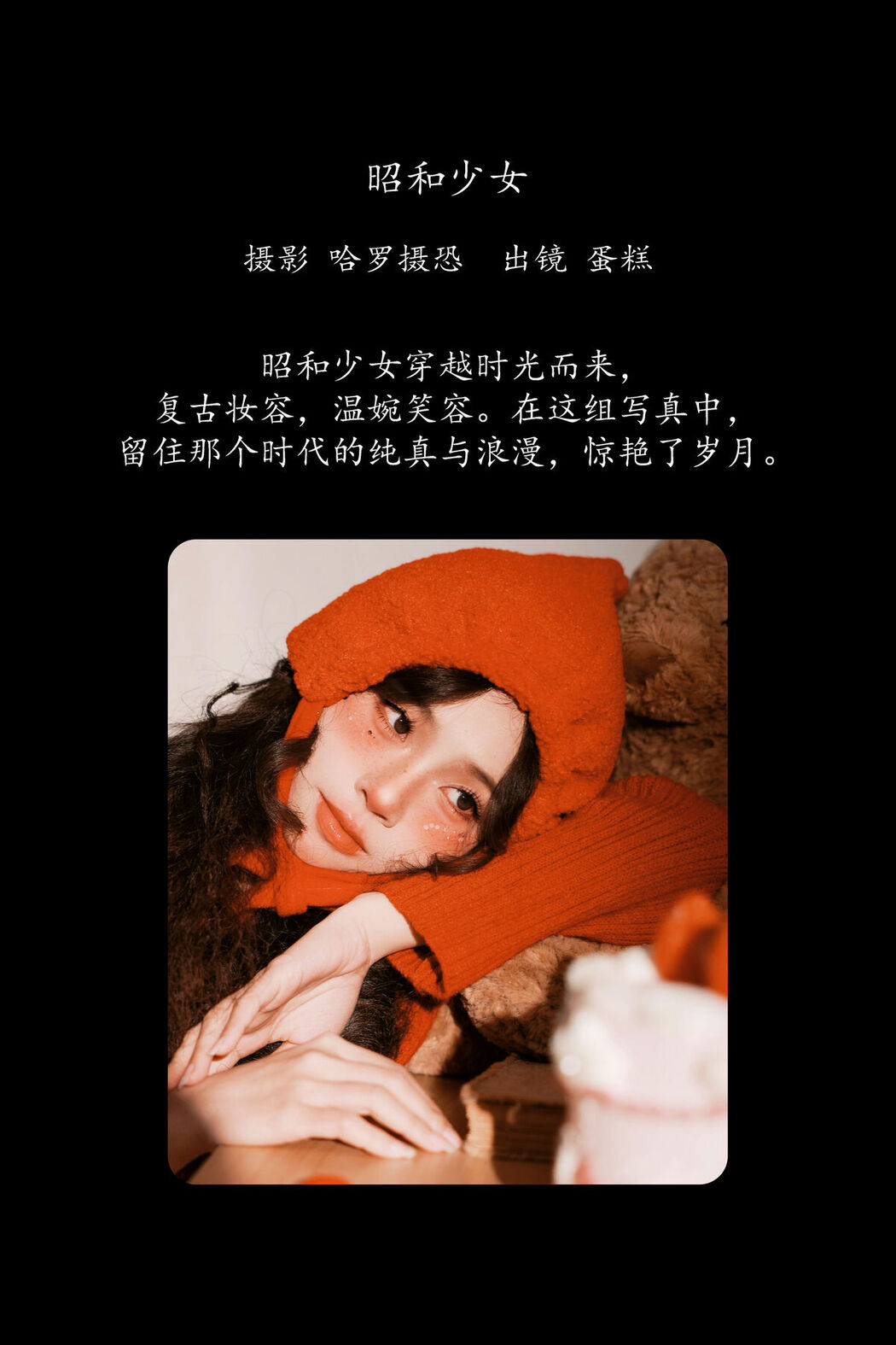 YiTuYu艺图语 Vol.8677 Dan Gao (16P)