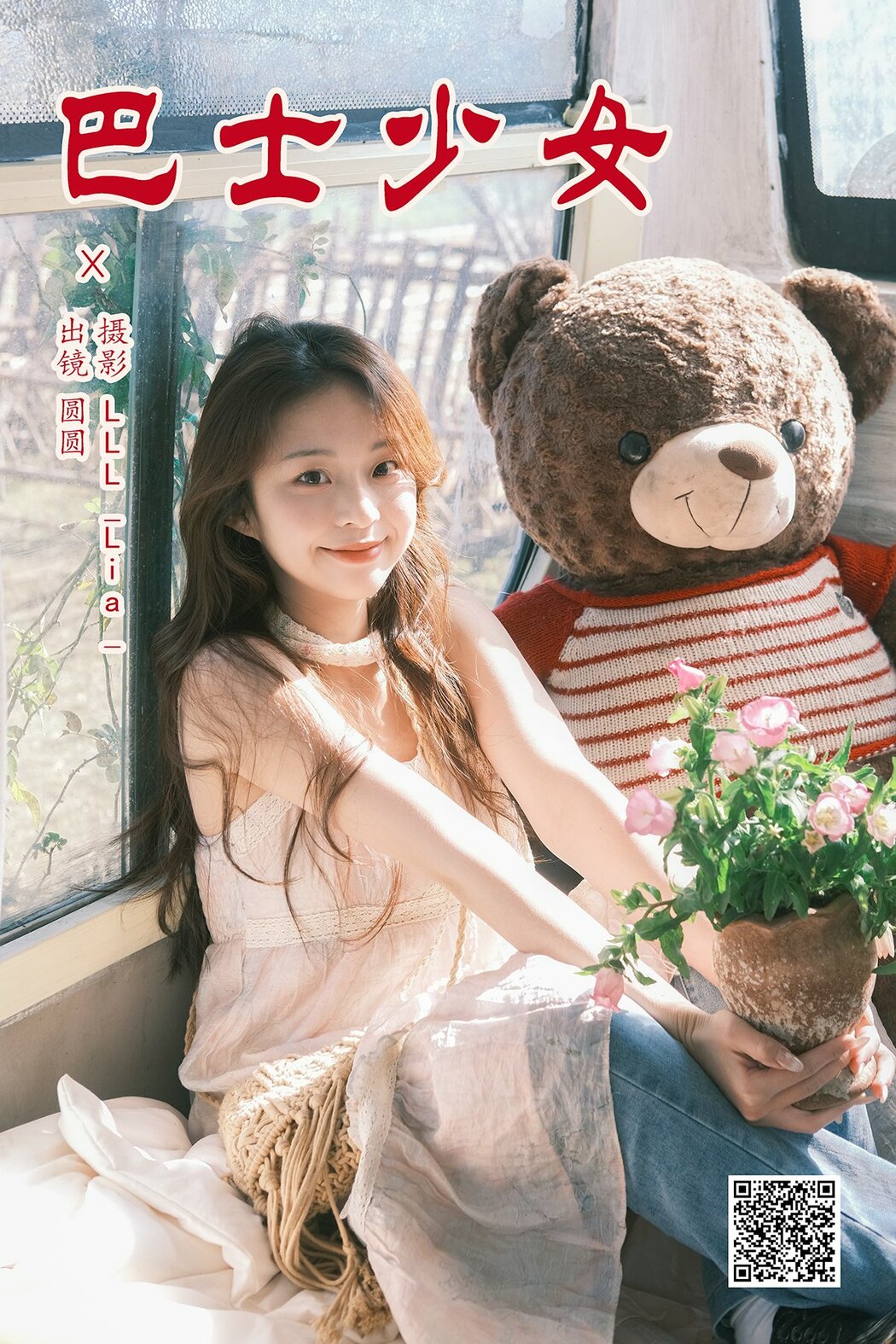 YiTuYu艺图语 Vol.8678 chickkii (22P) Cover Photo