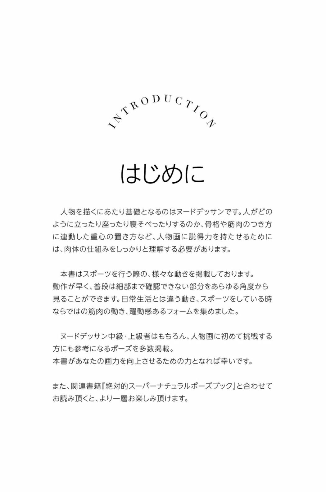 JP Ranran 蘭々 – Prestige Photobook Absolute Sports Pose 絶対的スポーツポーズ集 Part01 (37P)