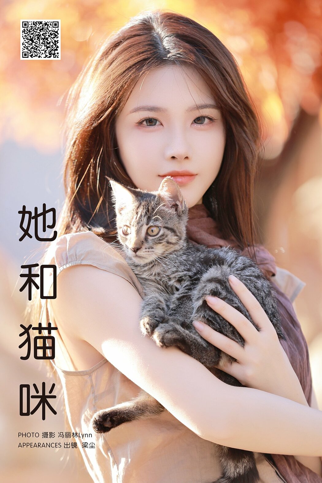 YiTuYu艺图语 Vol.8696 Liang Chen (21P) Cover Photo