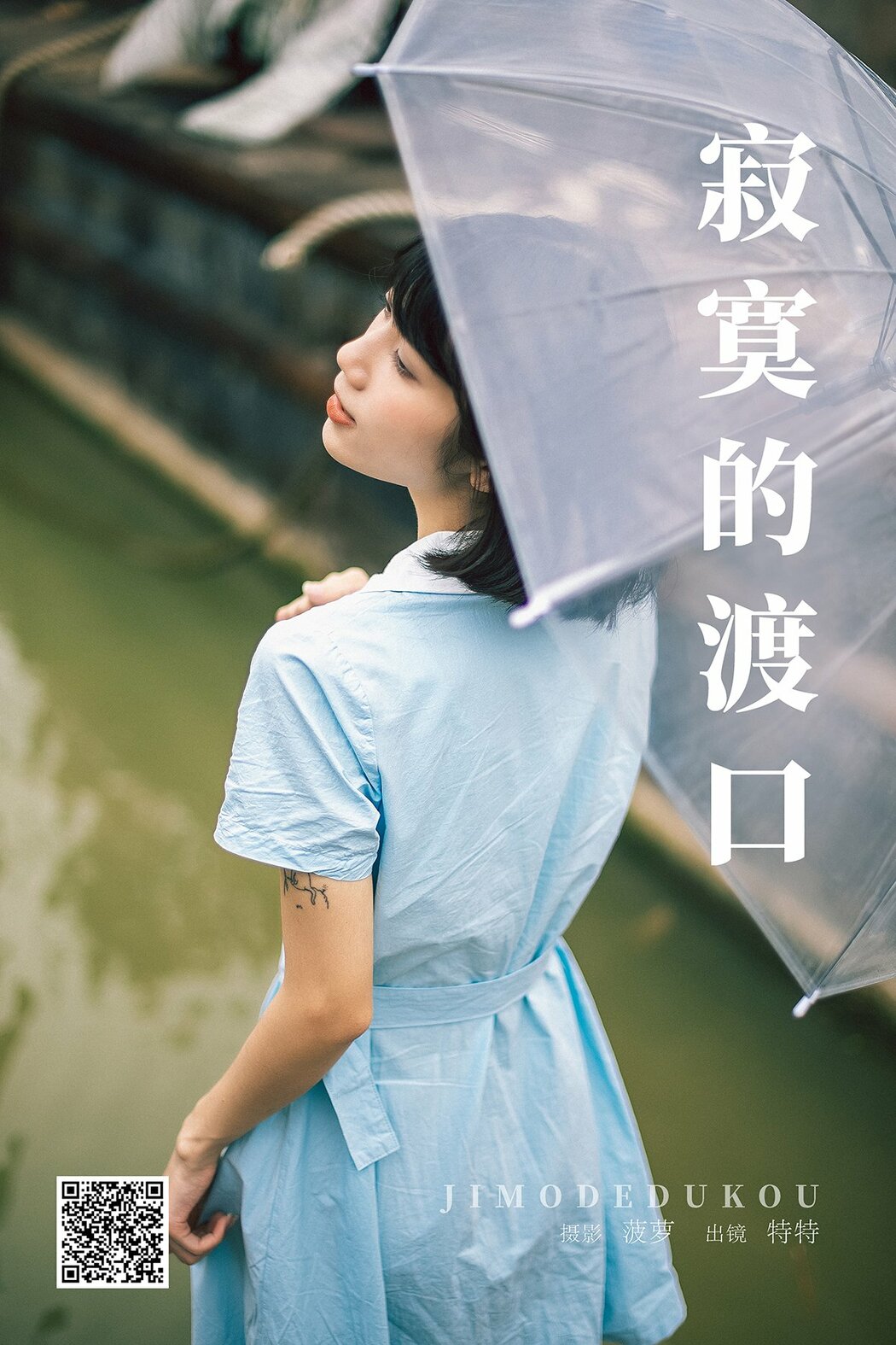 YiTuYu艺图语 Vol.8710 Te Te (27P) Cover Photo