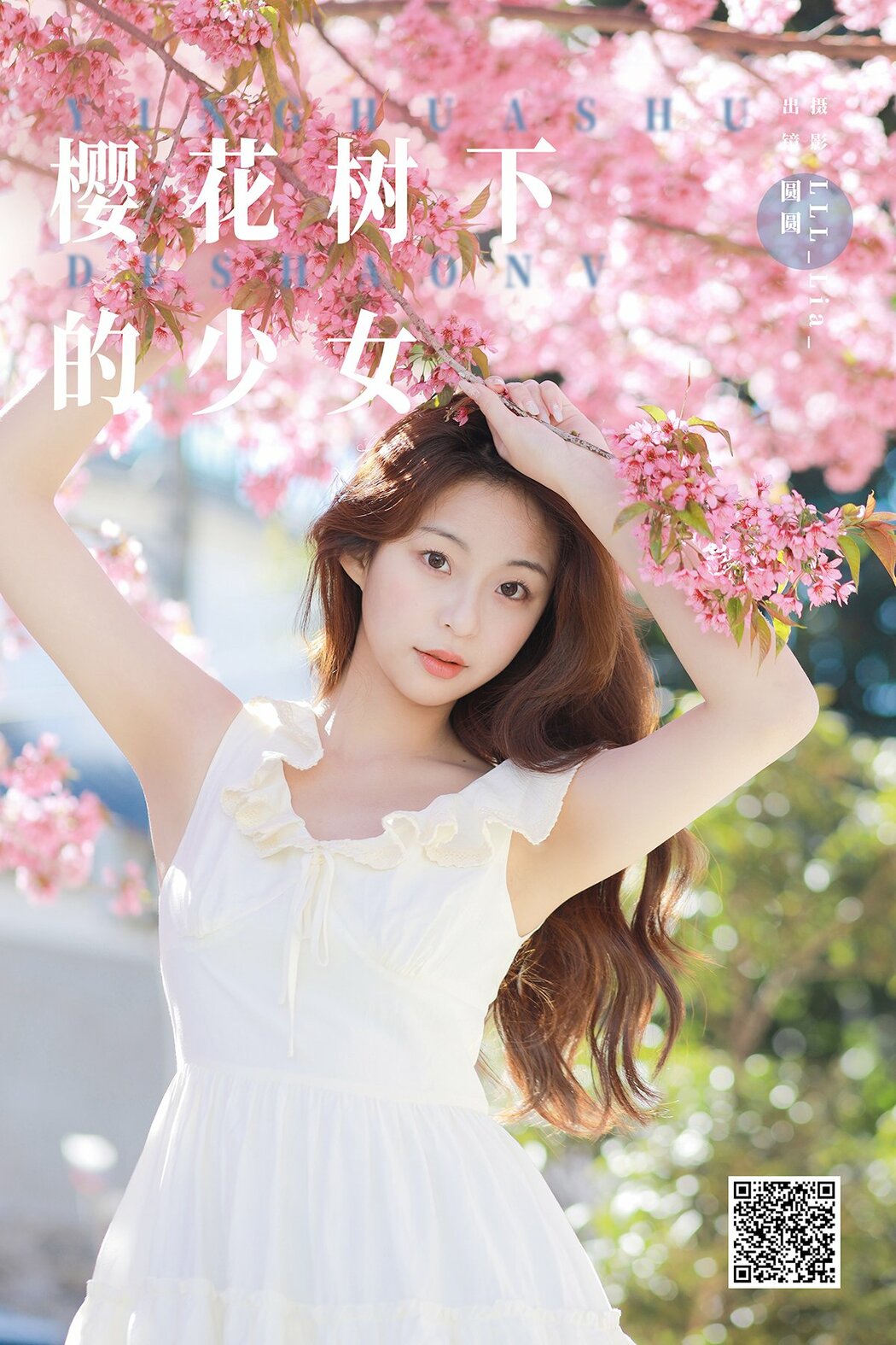 YiTuYu艺图语 Vol.8707 chickkii (24P) Cover Photo