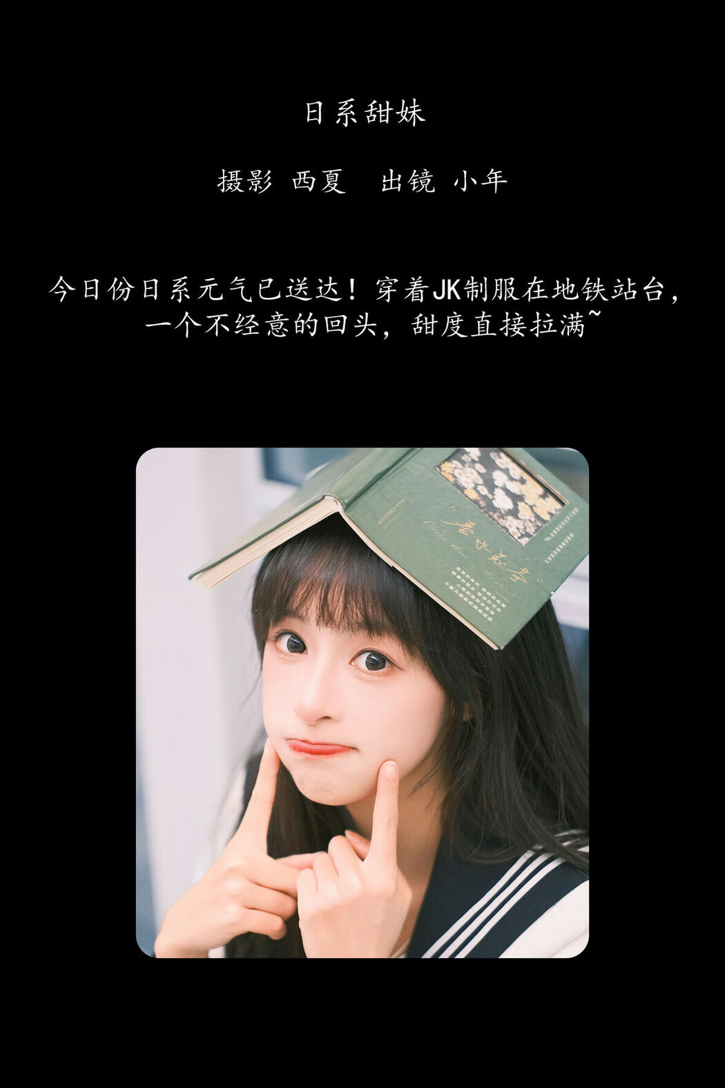 YiTuYu艺图语 Vol.8712 Xia Yu Xiao Nian (28P)