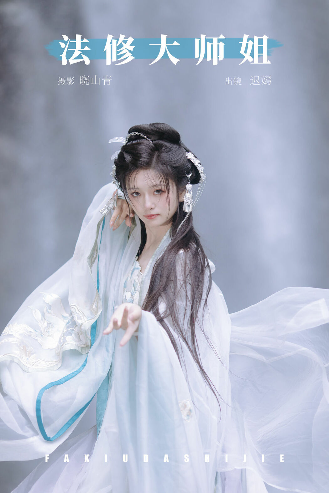 YiTuYu艺图语 Vol.8709 Chi Yan Zai Zhe Li (21P)