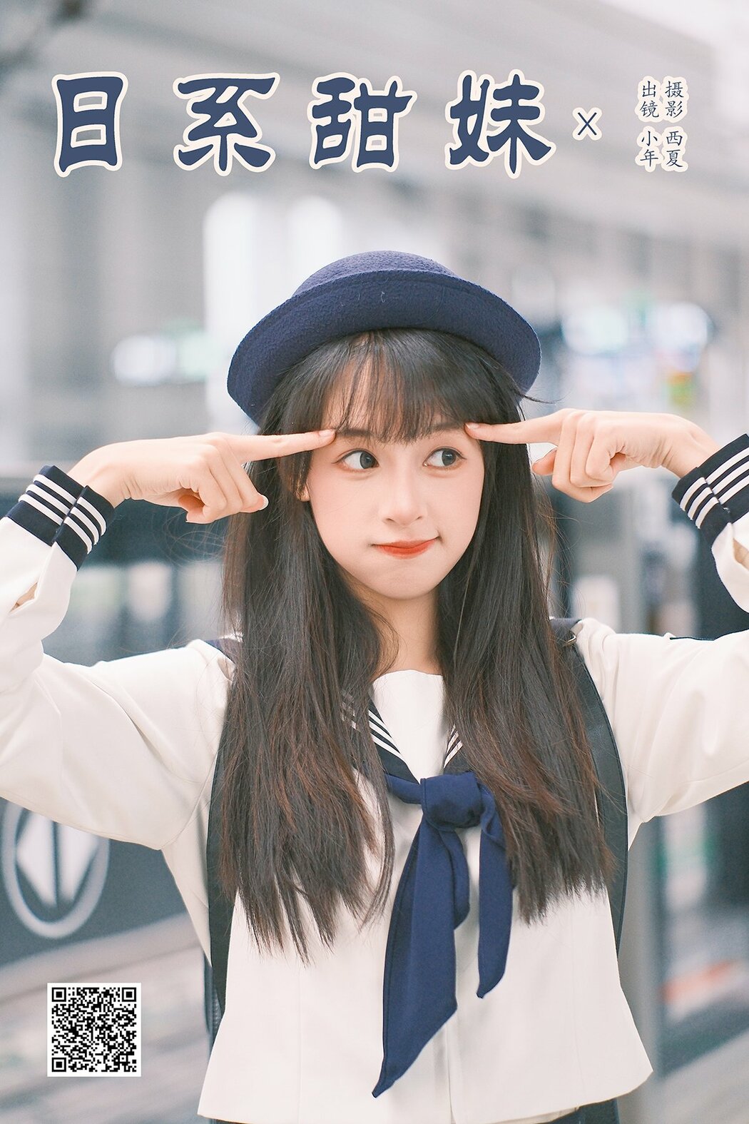 YiTuYu艺图语 Vol.8712 Xia Yu Xiao Nian (28P) Cover Photo