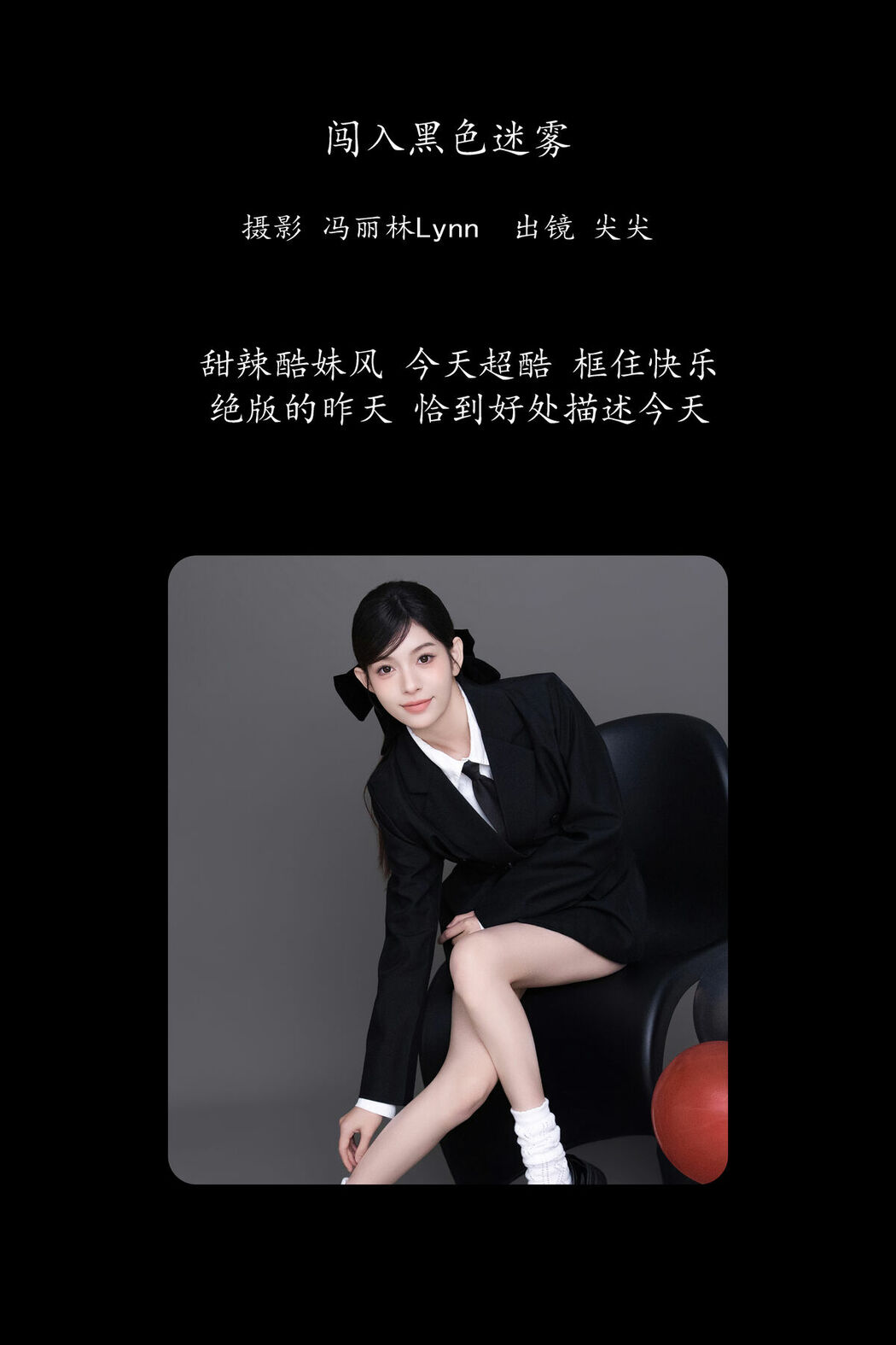 YiTuYu艺图语 Vol.8708 Bai Le Hai Xiang Bai (24P)