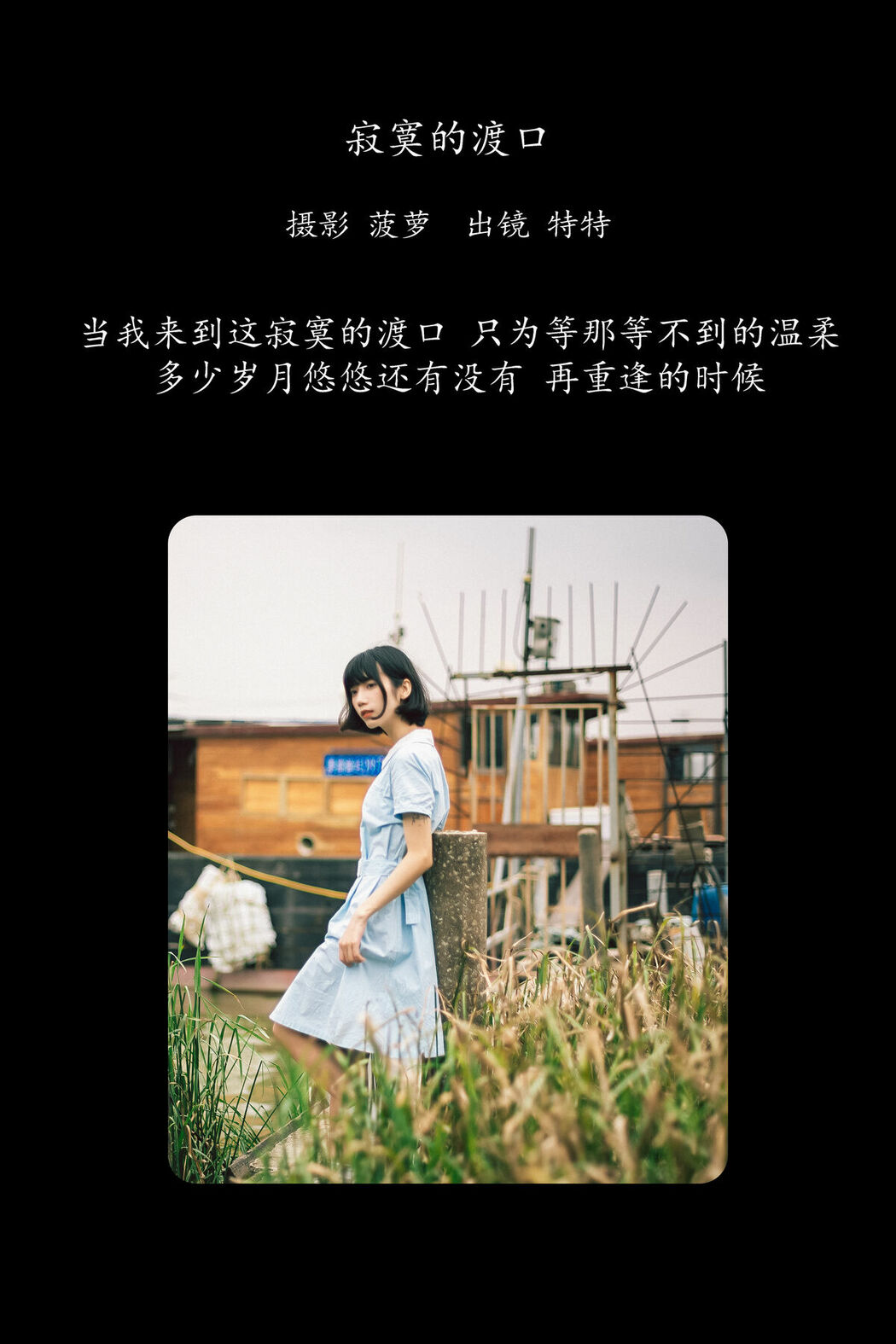 YiTuYu艺图语 Vol.8710 Te Te (27P)