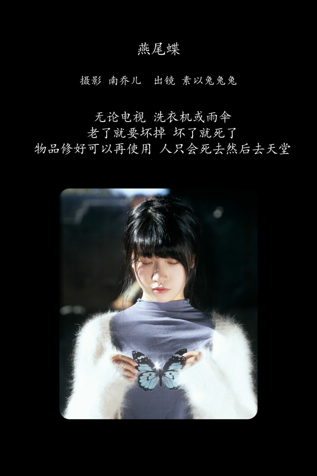 YiTuYu艺图语 Vol.8706 Su Yi Tu Tu Tu (39P)