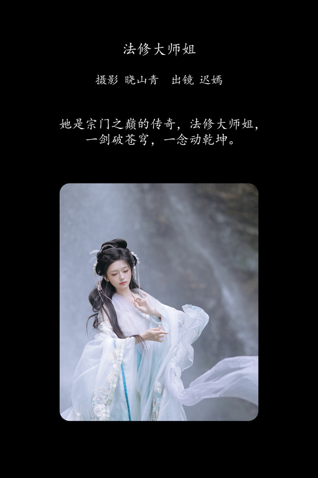 YiTuYu艺图语 Vol.8709 Chi Yan Zai Zhe Li (21P)