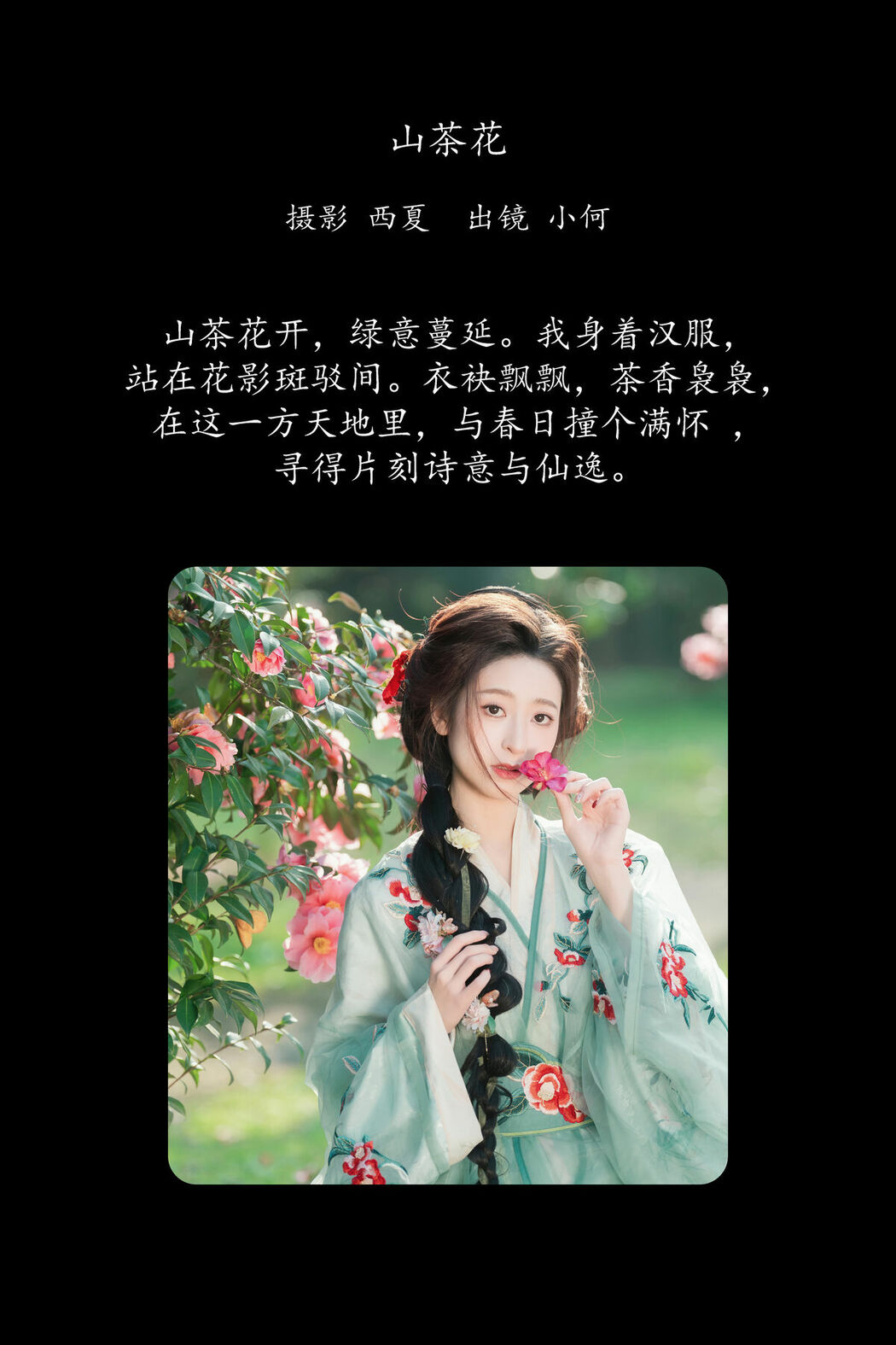 YiTuYu艺图语 Vol.8729 Xiao He (30P)