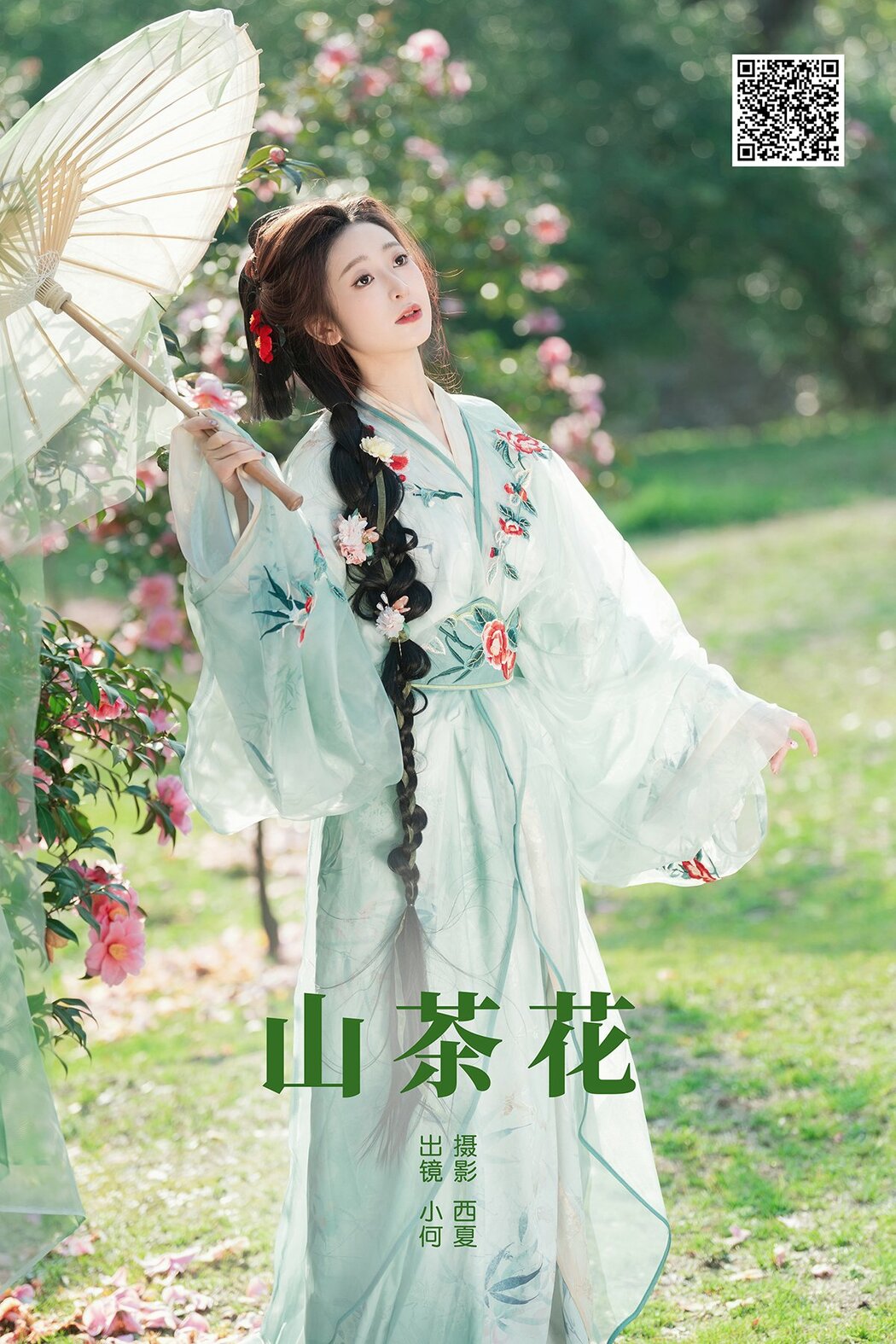 YiTuYu艺图语 Vol.8729 Xiao He (30P) Cover Photo