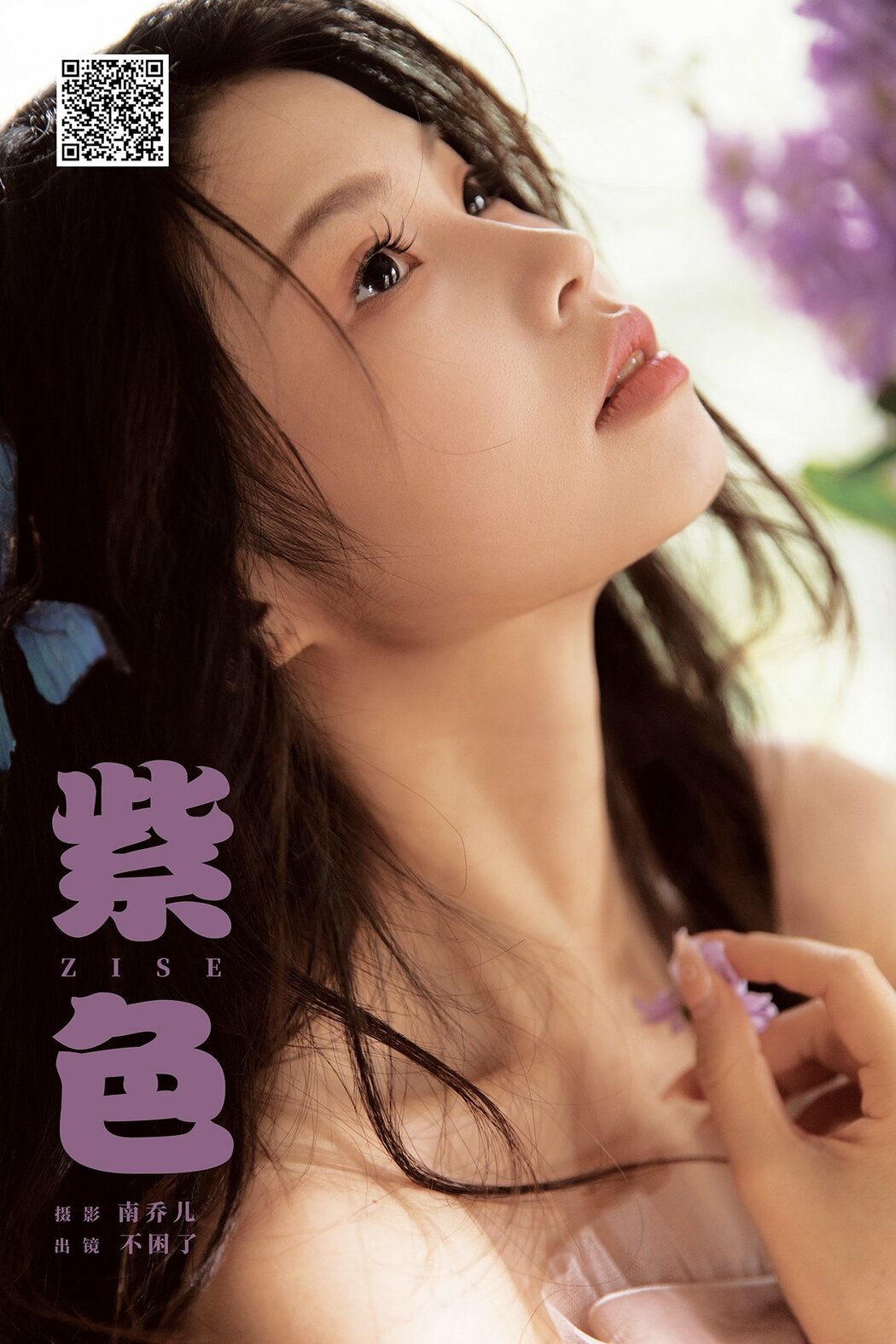 YiTuYu艺图语 Vol.8734 Kun Kun Bu Kun Le (26P) Cover Photo