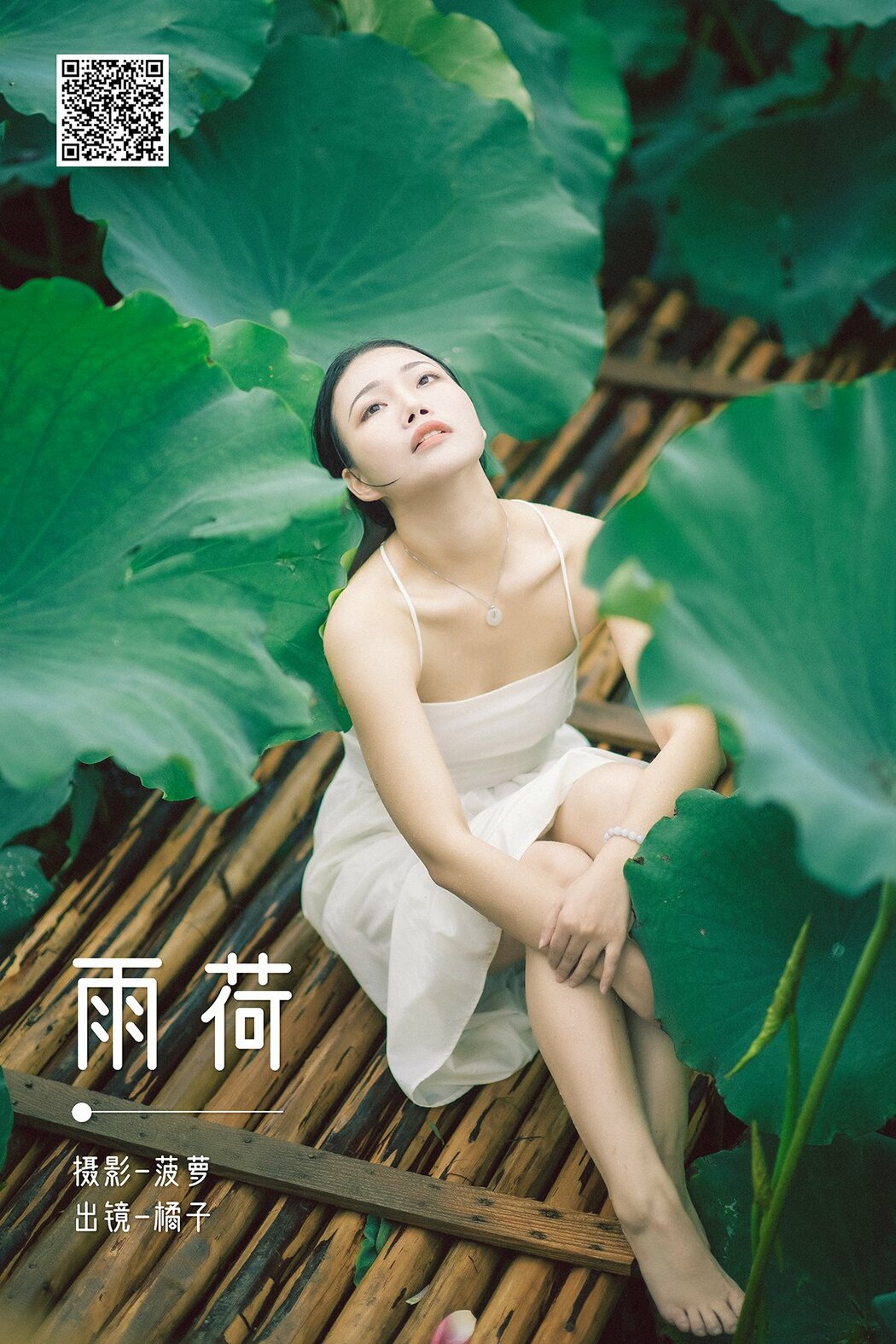 YiTuYu艺图语 Vol.8733 Ju Zi (28P) Cover Photo