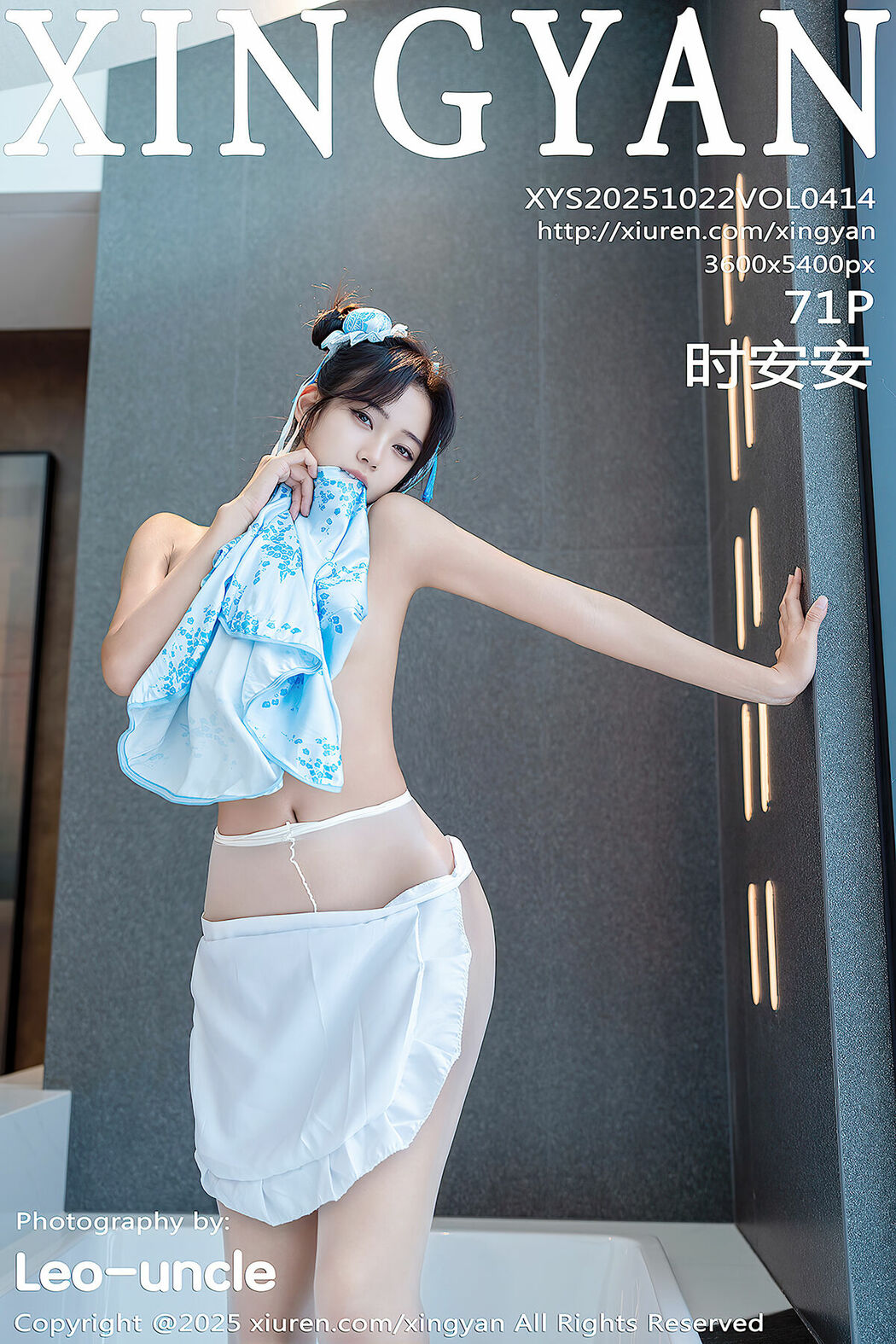 XingYan星颜社 Vol.414 Shi An An (72P) Cover Photo