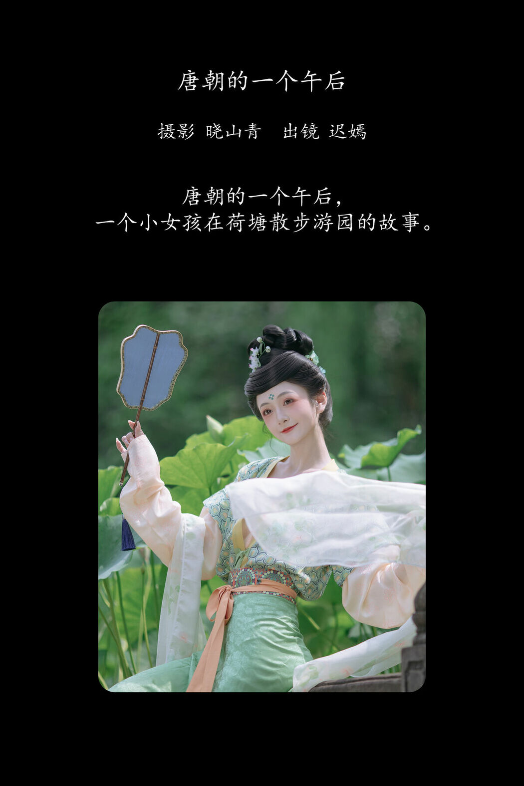 YiTuYu艺图语 Vol.8730 Chi Yan Zai Zhe Li (23P)
