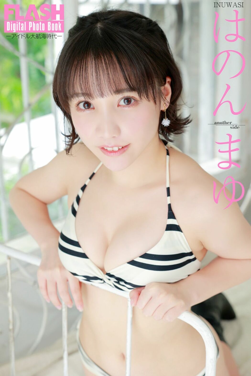 JP HANON INWS はのんまゆ – FLASHデジタル写真集 アイドル大航海時代 another side (83P) Cover Photo