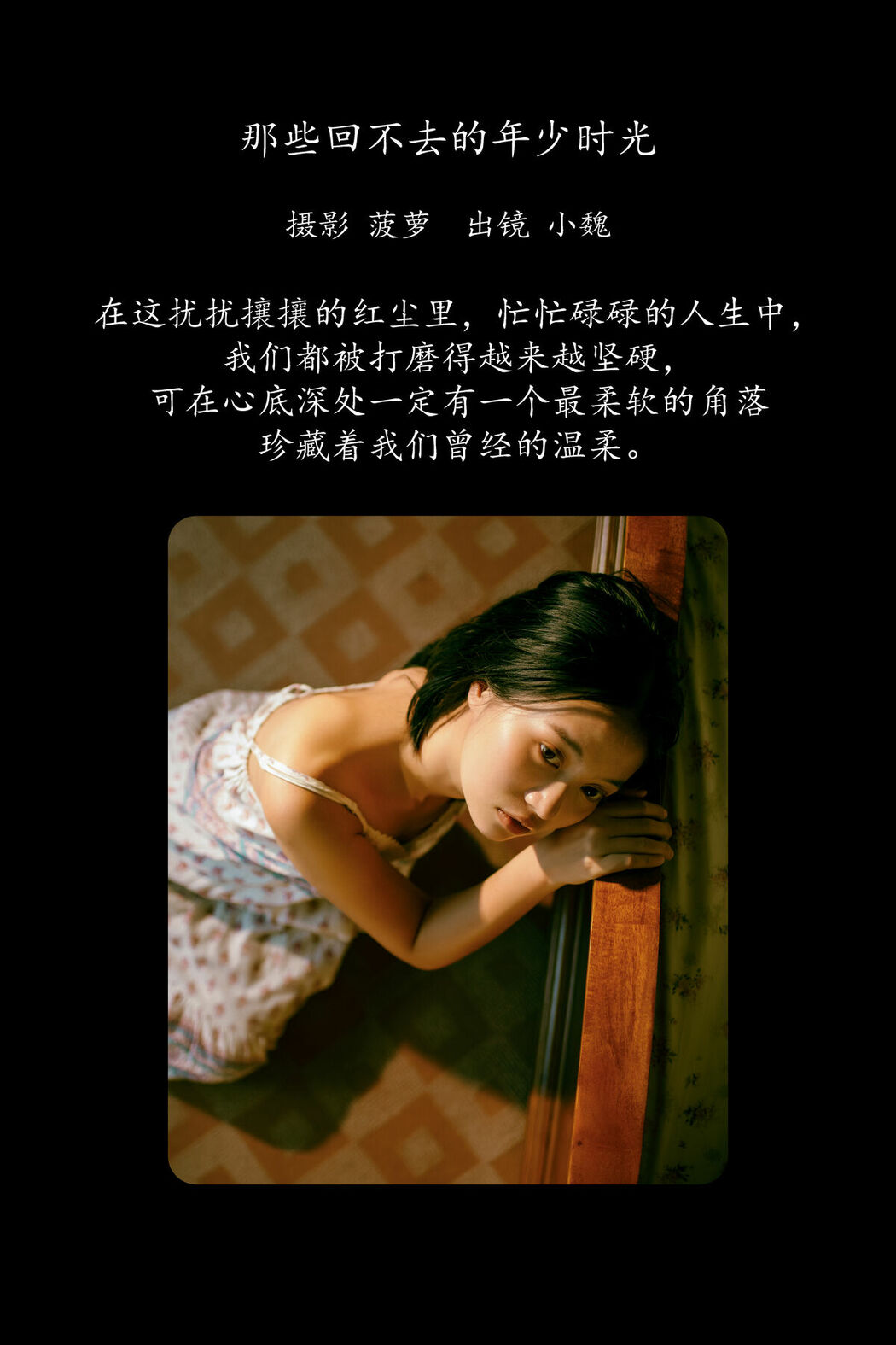 YiTuYu艺图语 Vol.8743 Xiao Wei (24P)