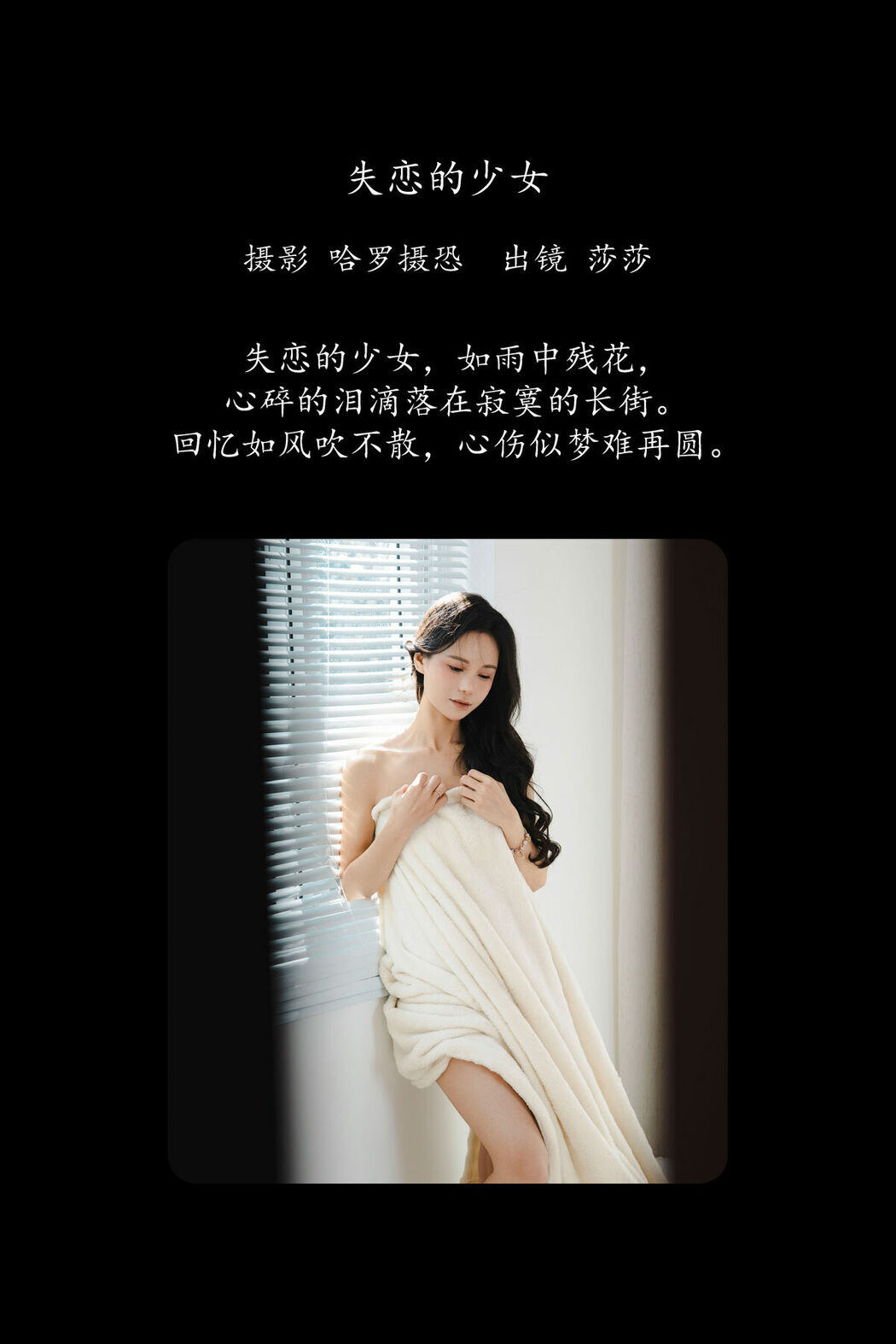 YiTuYu艺图语 Vol.8756 Sha Sha (15P)