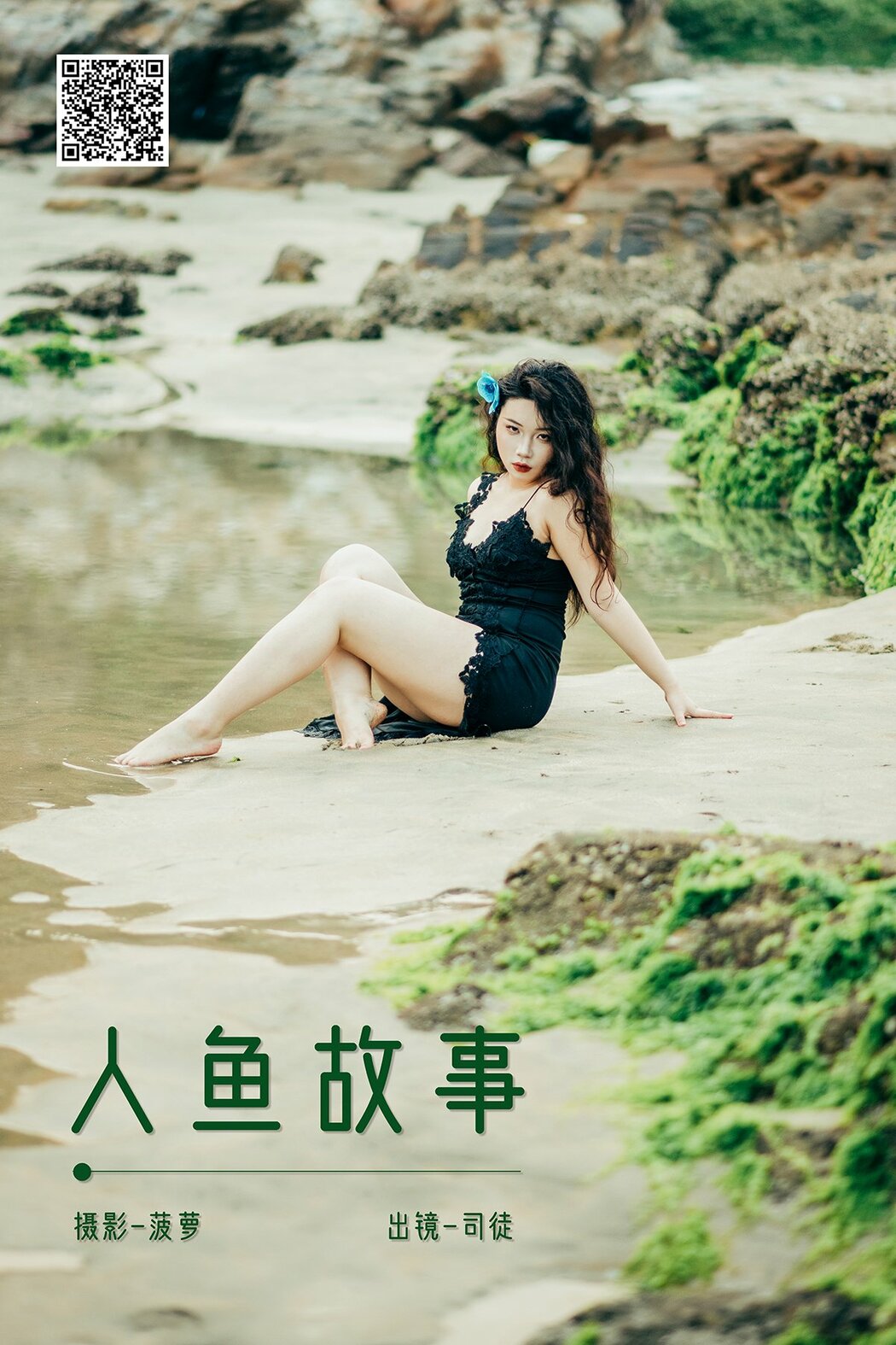 YiTuYu艺图语 Vol.8760 Si Tu You Yi Zhi Mao (19P) Cover Photo