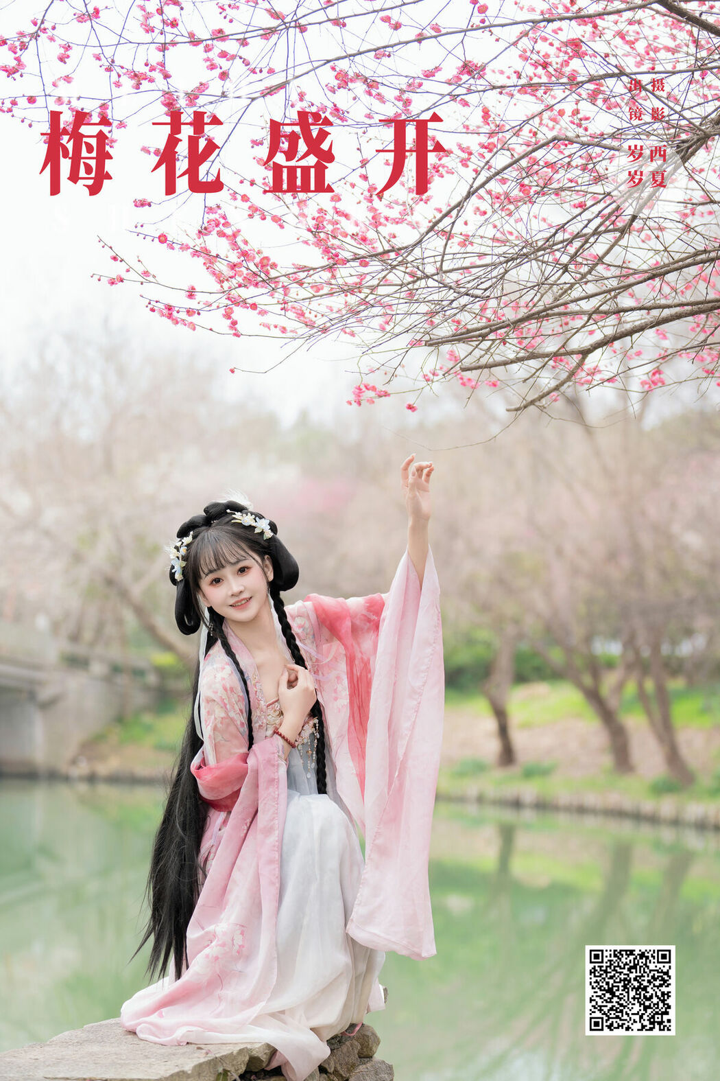 YiTuYu艺图语 Vol.8759 Jiao Yi Zhi Sui Sui (26P)