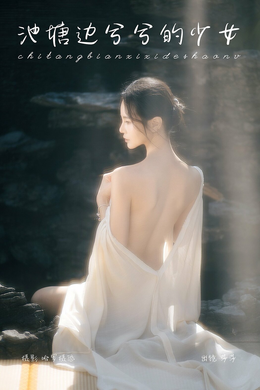 YiTuYu艺图语 Vol.8742 Sha Sha (15P) Cover Photo