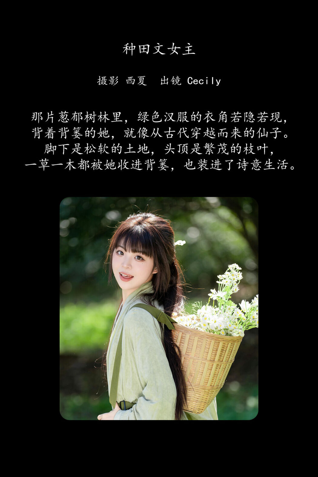 YiTuYu艺图语 Vol.8747 Sai Xi Xi Li Ma (30P)