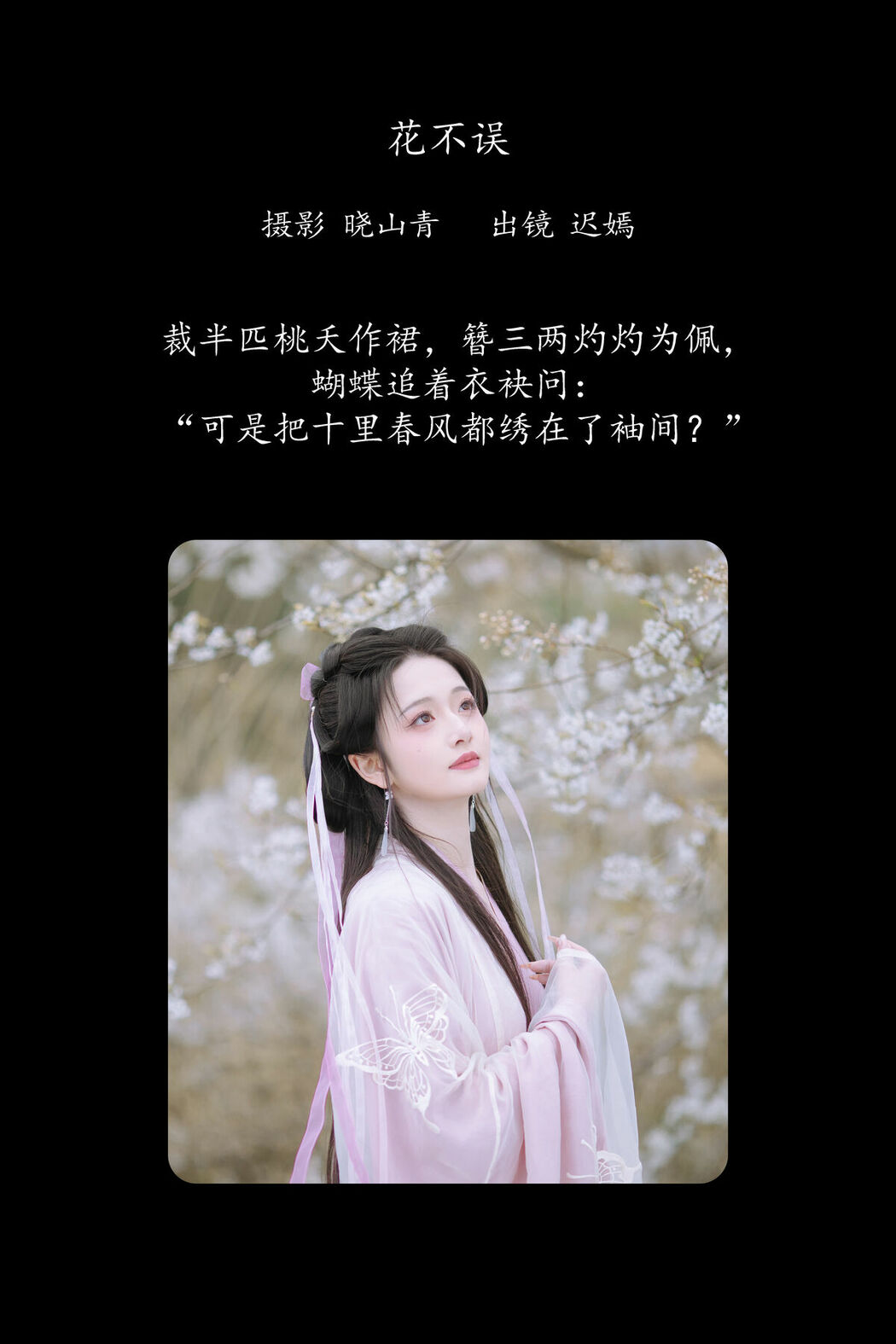 YiTuYu艺图语 Vol.8754 Chi Yan Zai Zhe Li (15P)