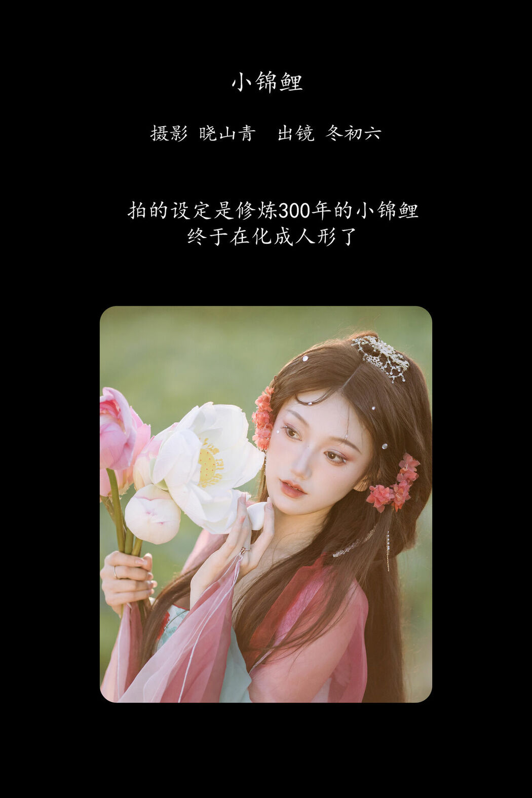 YiTuYu艺图语 Vol.8746 Dong Chu Liu (19P)