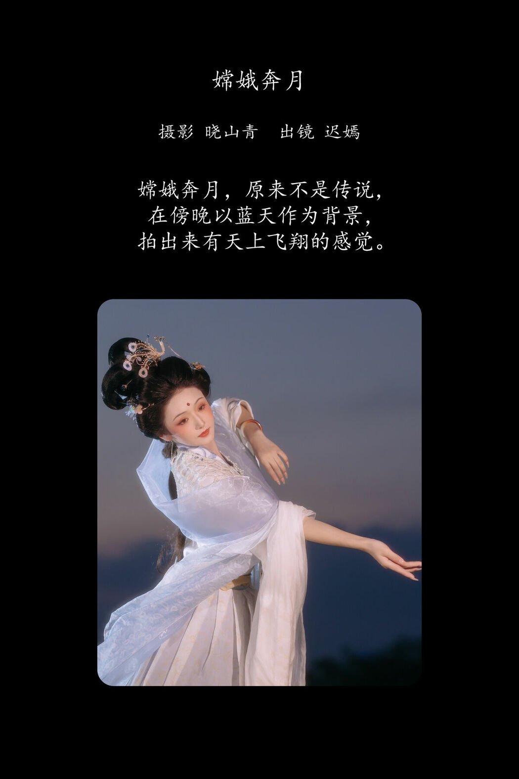 YiTuYu艺图语 Vol.8771 Chi Yan Zai Zhe Li (22P)