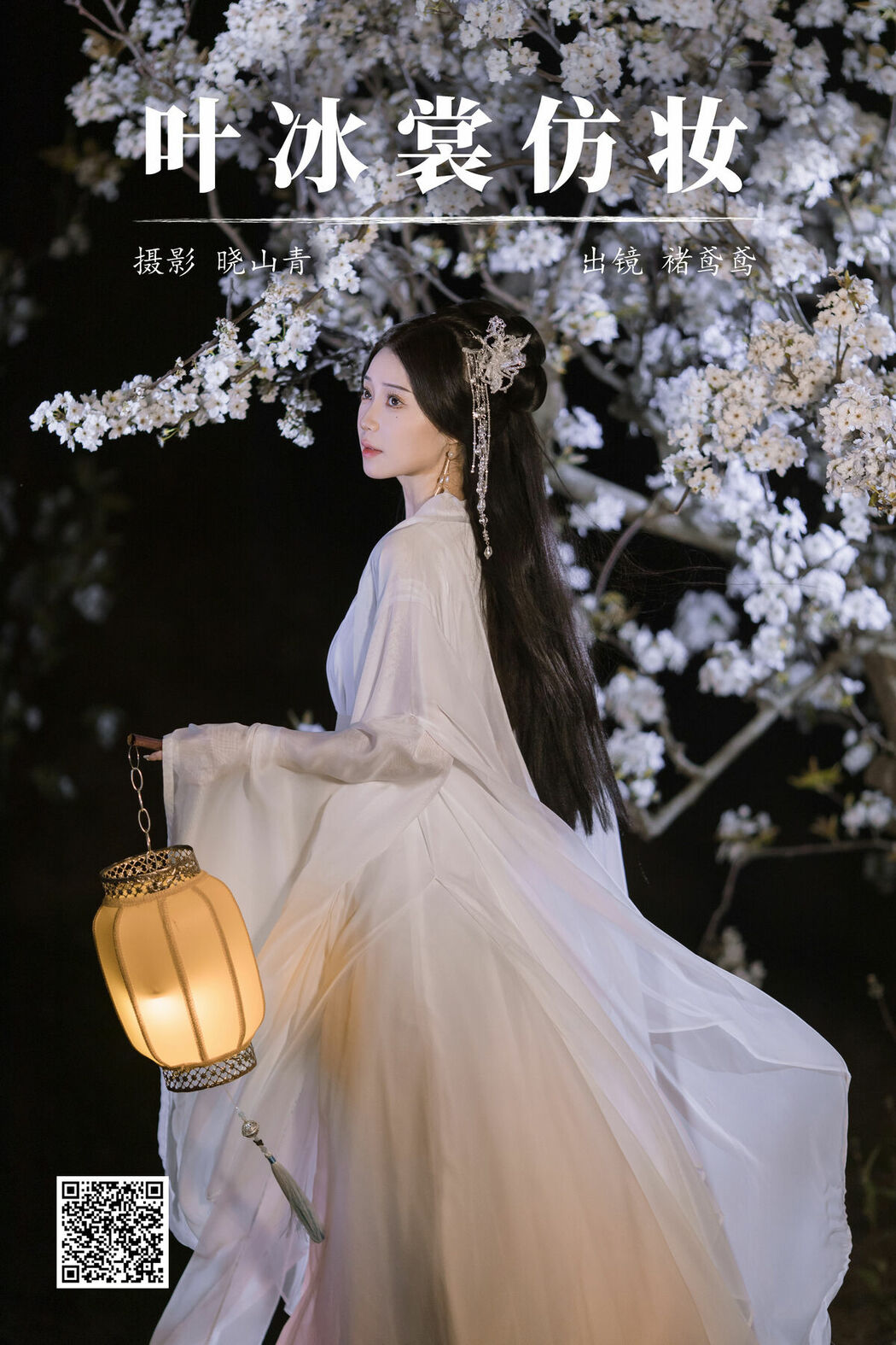 YiTuYu艺图语 Vol.8782 Chu Yuan Yuan (21P)