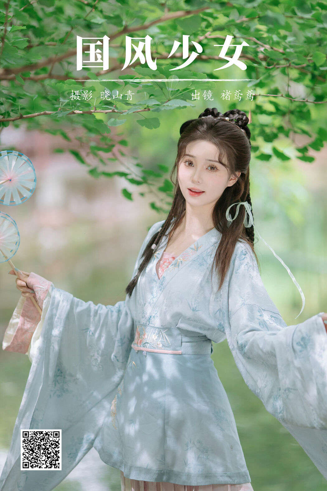 YiTuYu艺图语 Vol.8800 Chu Yuan Yuan (21P)