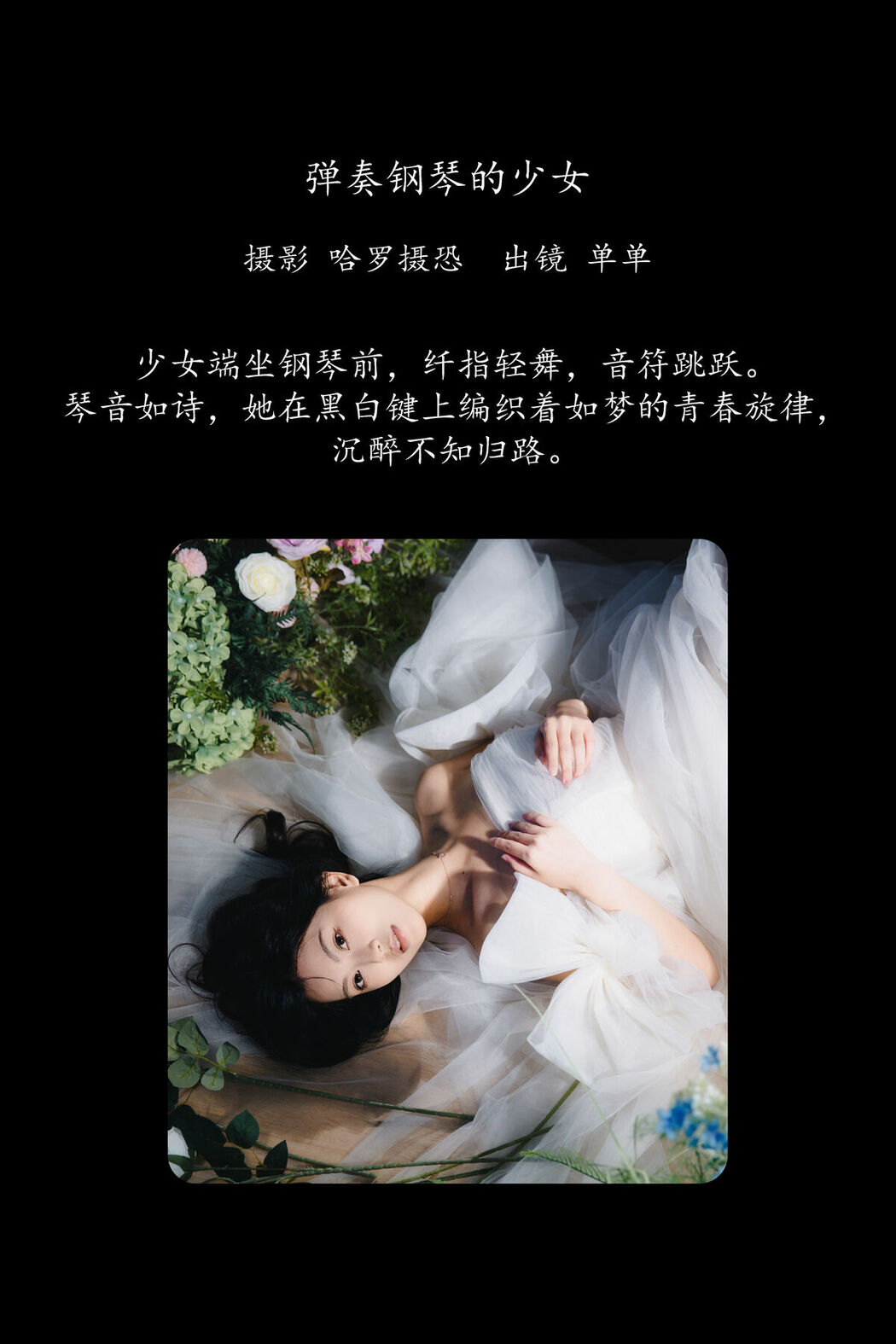 YiTuYu艺图语 Vol.8775 Dan Dan (16P)