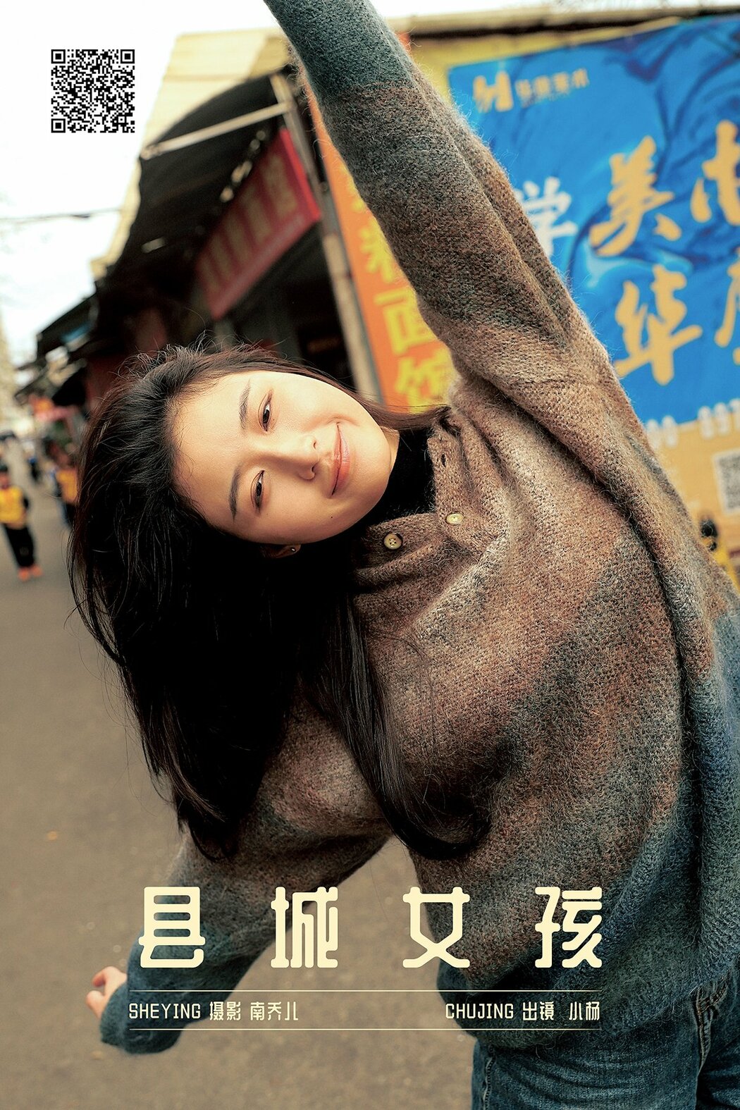 YiTuYu艺图语 Vol.8776 Yang Jia Xin (31P) Cover Photo
