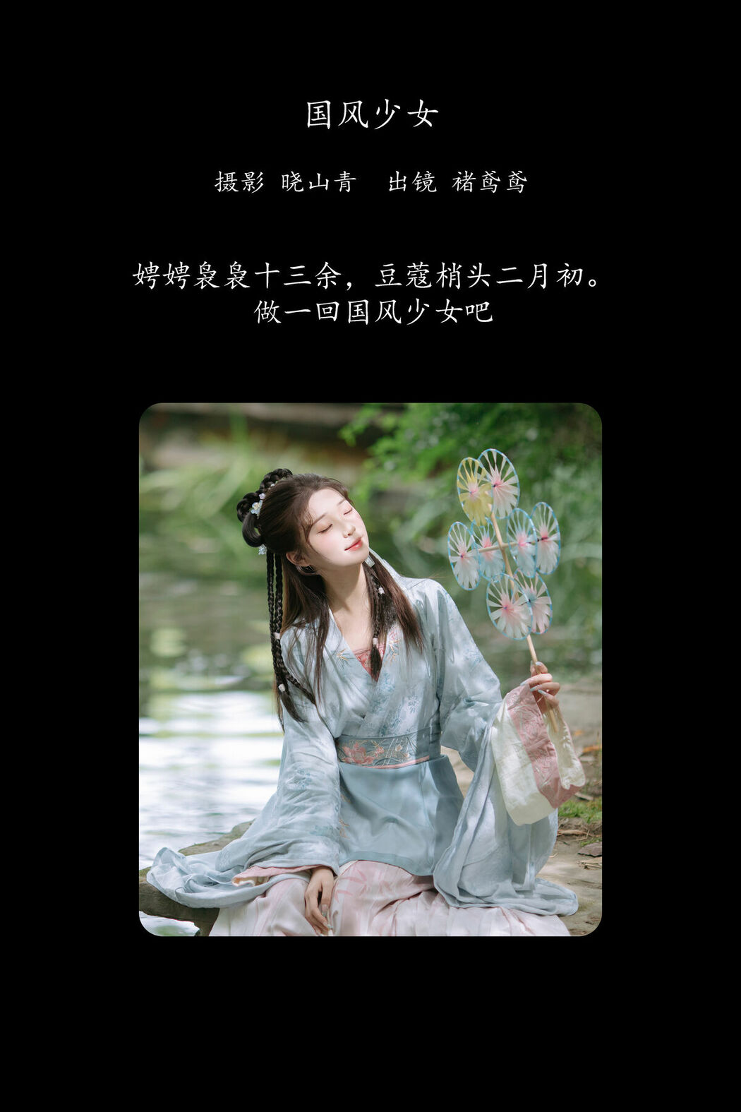 YiTuYu艺图语 Vol.8800 Chu Yuan Yuan (21P)