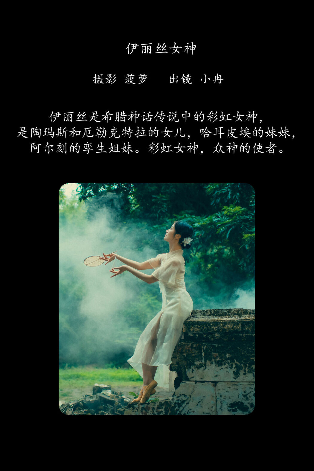 YiTuYu艺图语 Vol.8777 Xiao Ran (37P)