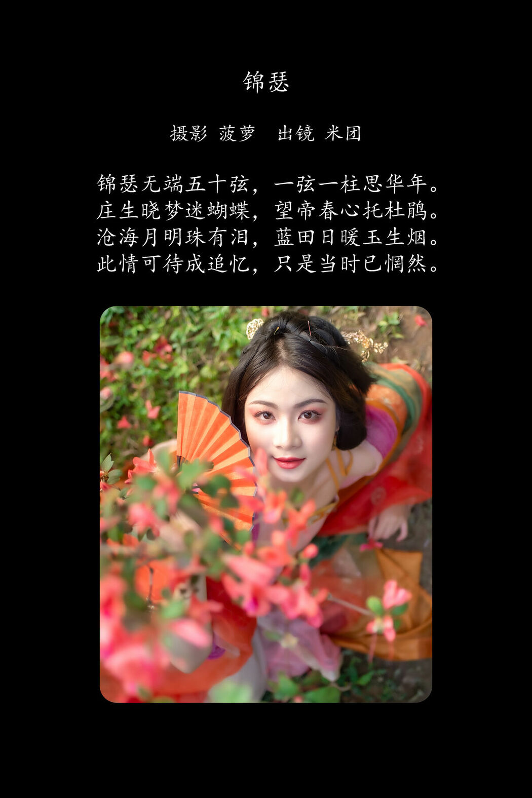 YiTuYu艺图语 Vol.8770 Ling Ji Chu De Mi Tuan (26P)