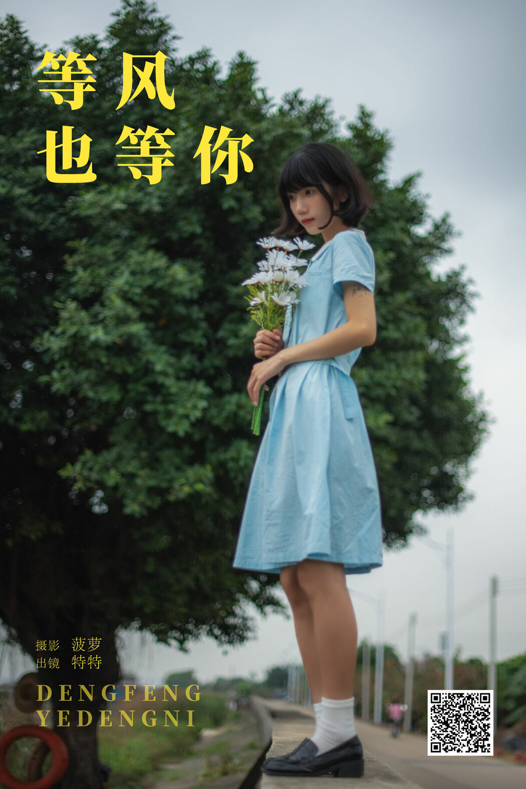 YiTuYu艺图语 Vol.8819 Te Te (21P)