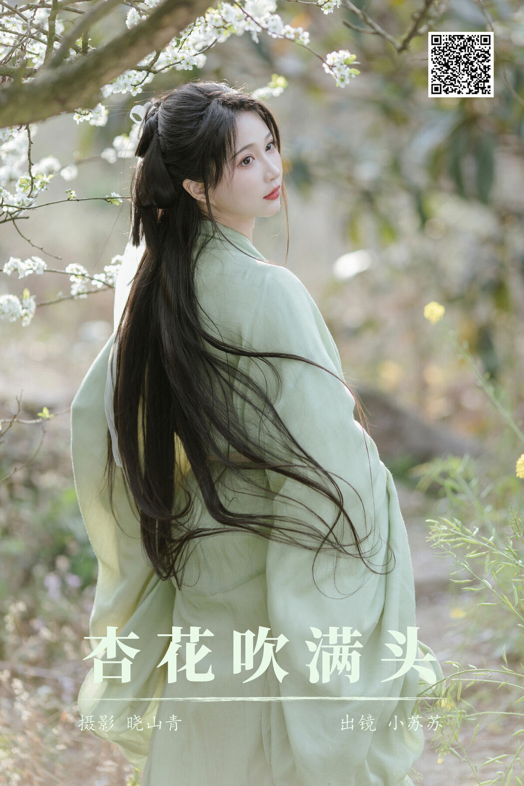 YiTuYu艺图语 Vol.8817 Qi Luo Sheng De Xiao Su Su (21P)