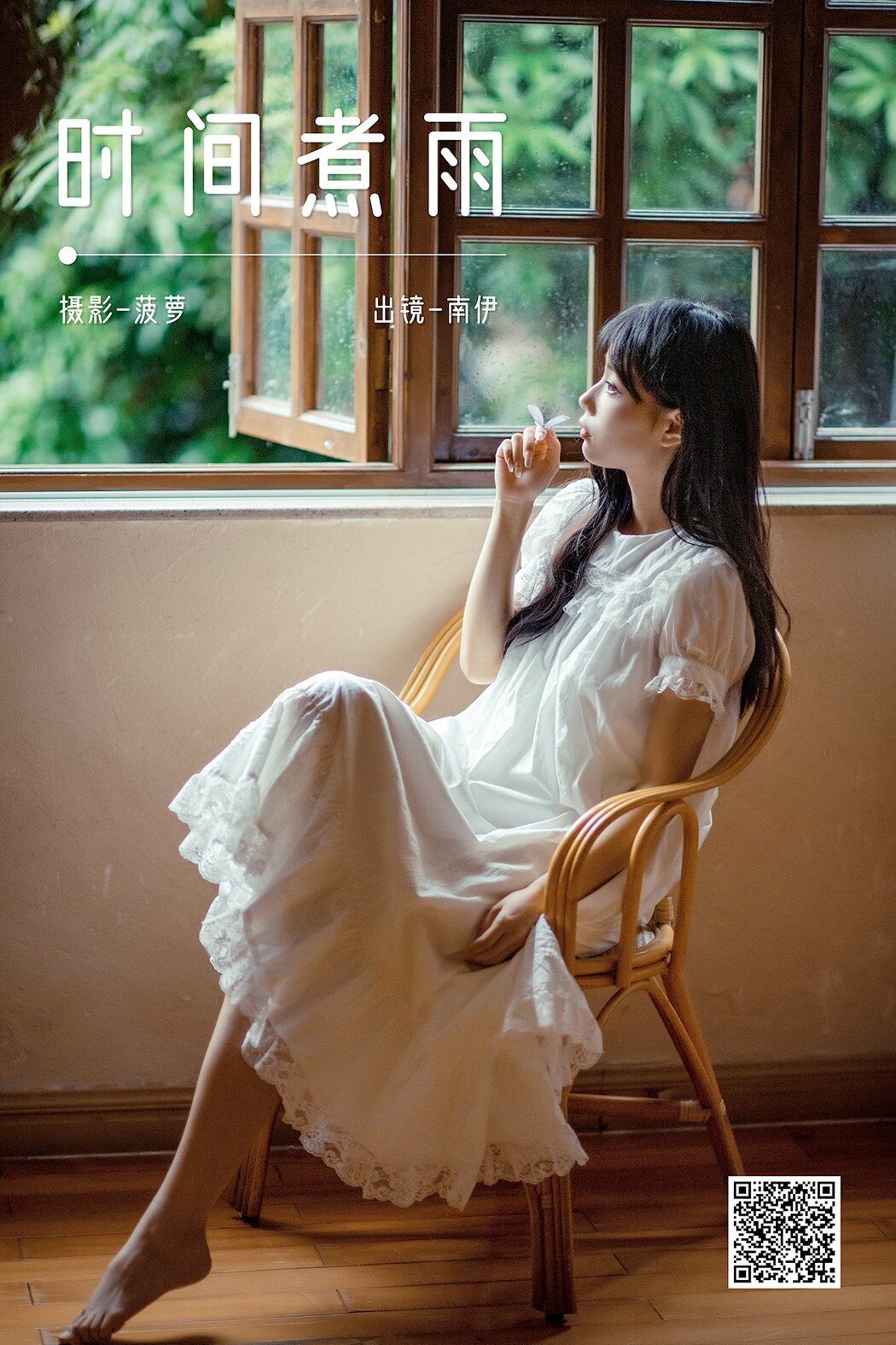 YiTuYu艺图语 Vol.8815 Nan Yi (25P) Cover Photo