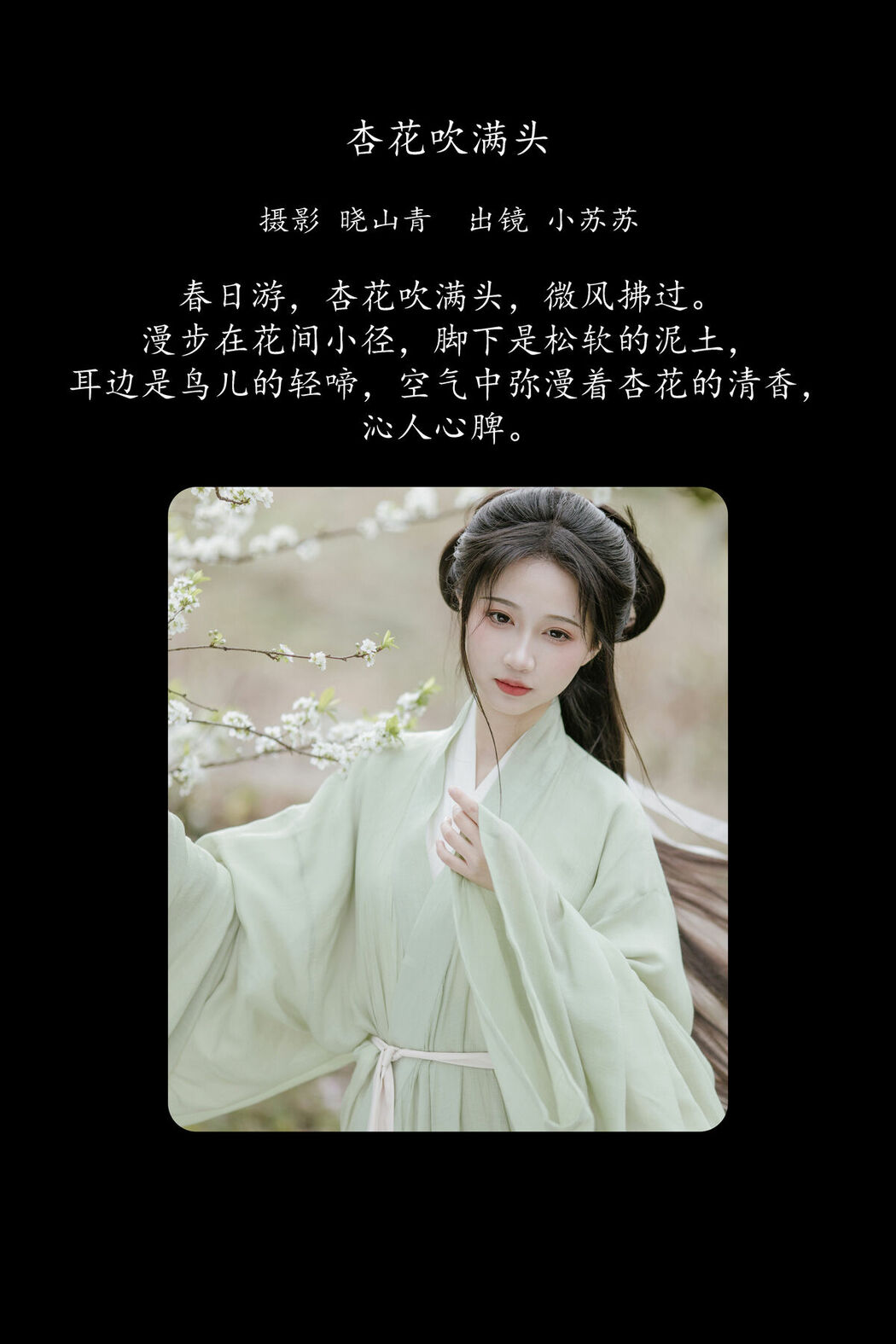 YiTuYu艺图语 Vol.8817 Qi Luo Sheng De Xiao Su Su (21P)