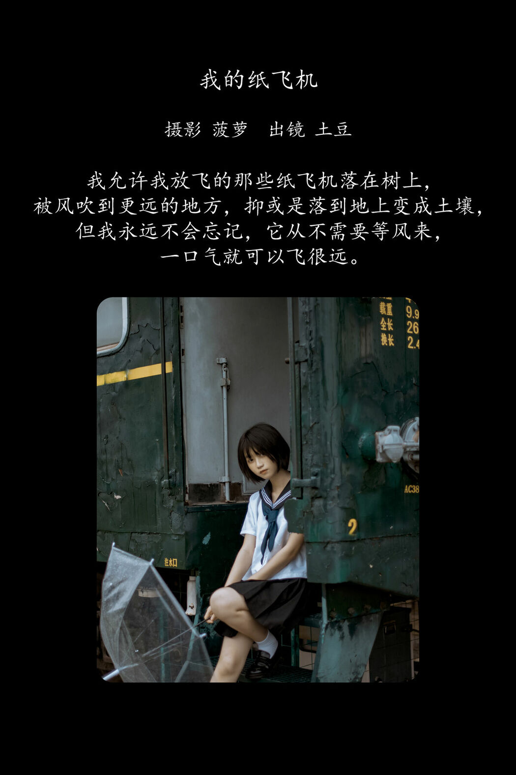 YiTuYu艺图语 Vol.8803 Yi Ming (37P)