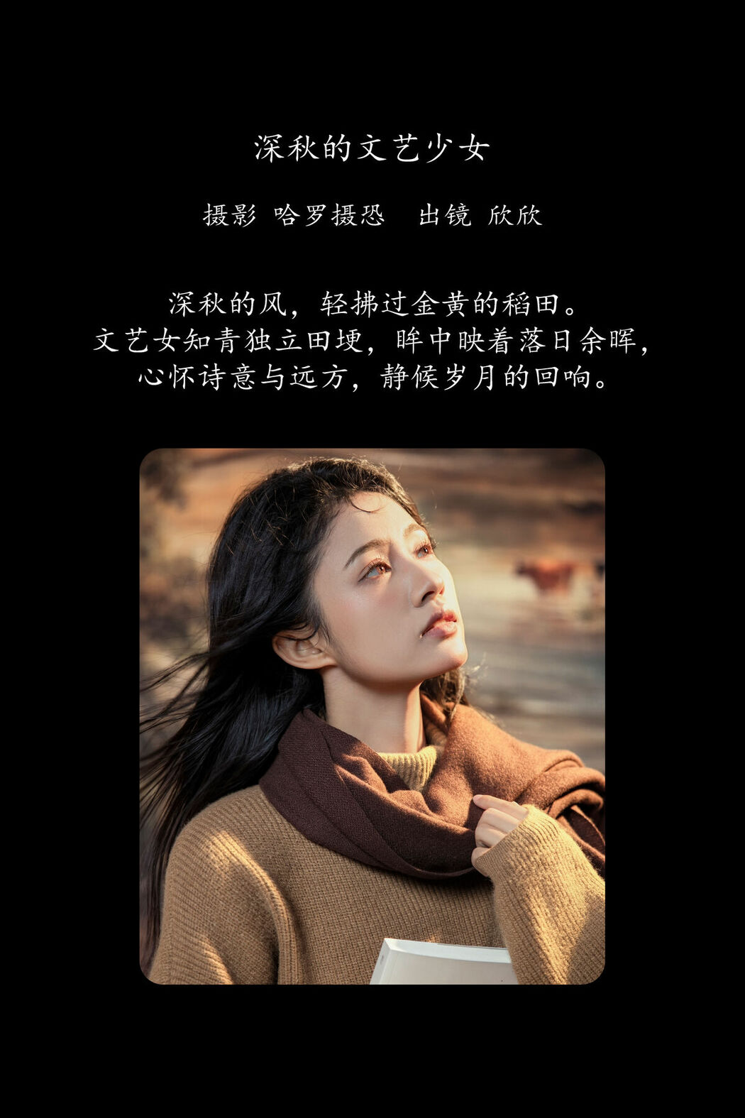 YiTuYu艺图语 Vol.8813 Xin Xin (16P)