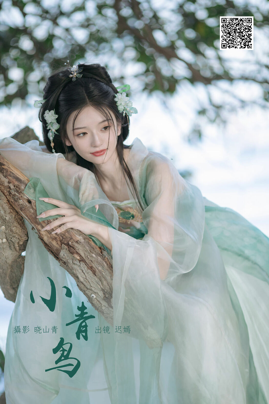 YiTuYu艺图语 Vol.8823 Chi Yan Zai Zhe Li (22P)