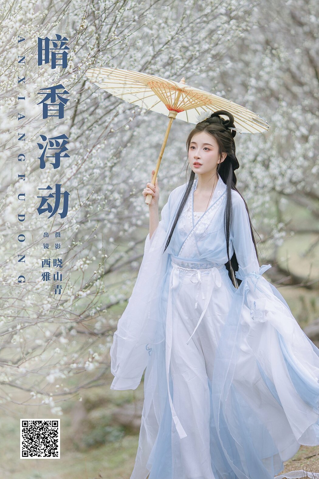 YiTuYu艺图语 Vol.8811 Wu Qiao Bu Cheng Hu (20P) Cover Photo