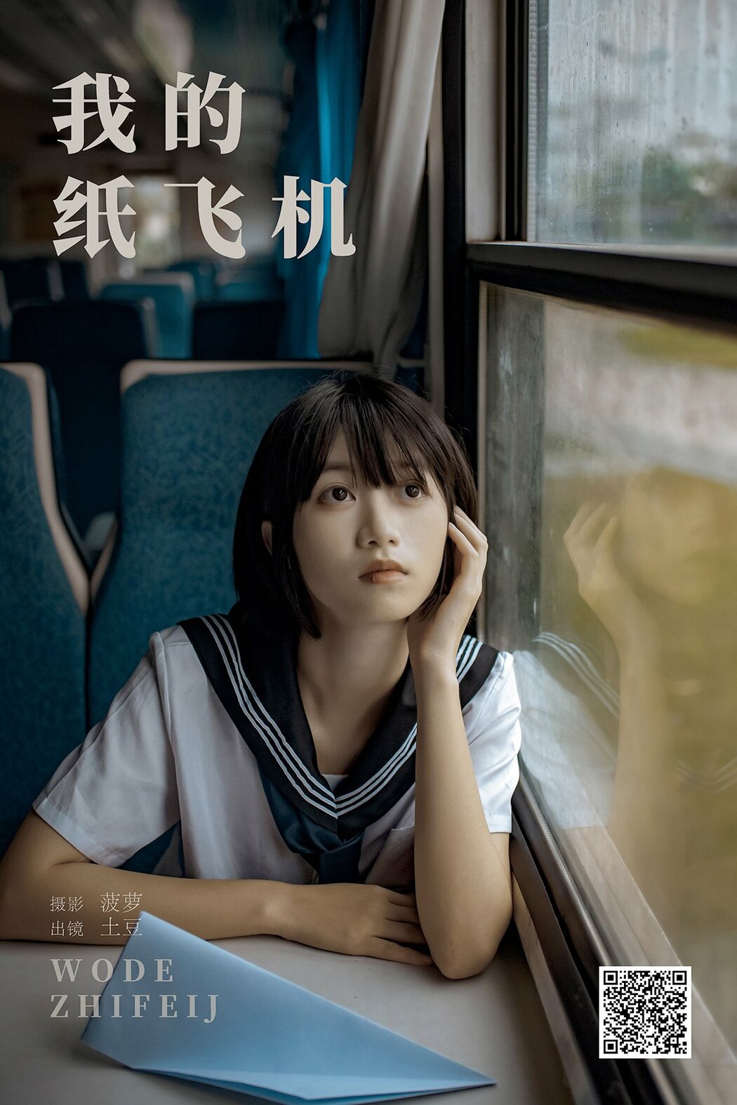 YiTuYu艺图语 Vol.8803 Yi Ming (37P) Cover Photo