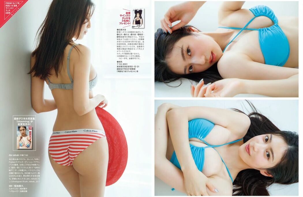 JP Natsuki Abe 阿部なつき – FRIDAY GOLD 比類なき、異次元ボディ (14P)