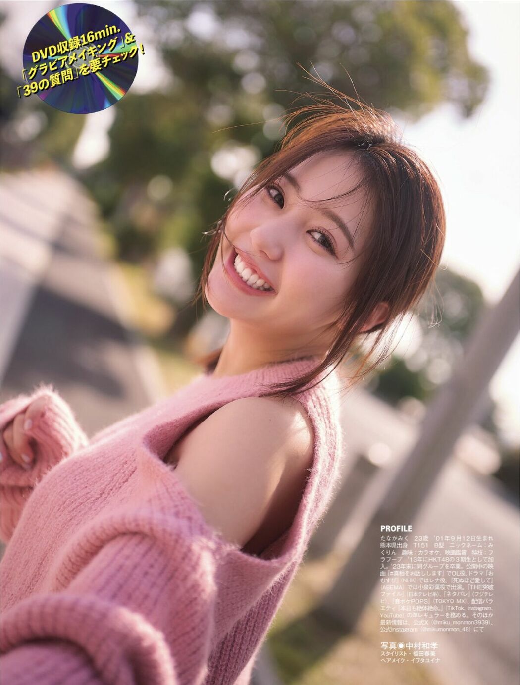 JP Miku Tanaka 田中美久 – FLASH Prime No.1772 (32P)