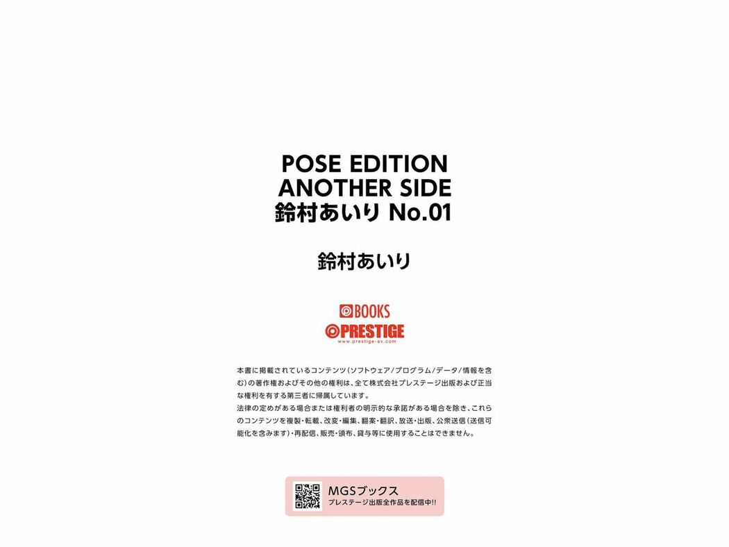 JP Suzumura Airi 鈴村あいり – Prestige Photobook Pose Edition Another Side Vol.01 Part03 (51P)